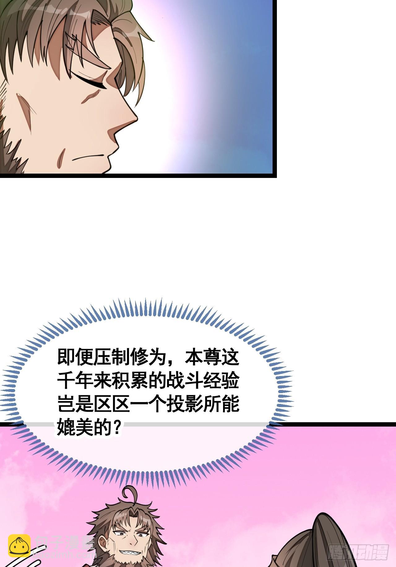 第二百一十四话：挑战七星天骄-第217话