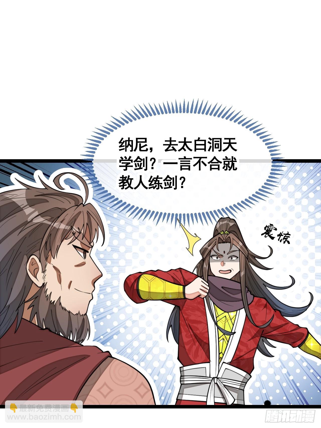 第二百一十四话：挑战七星天骄-第217话