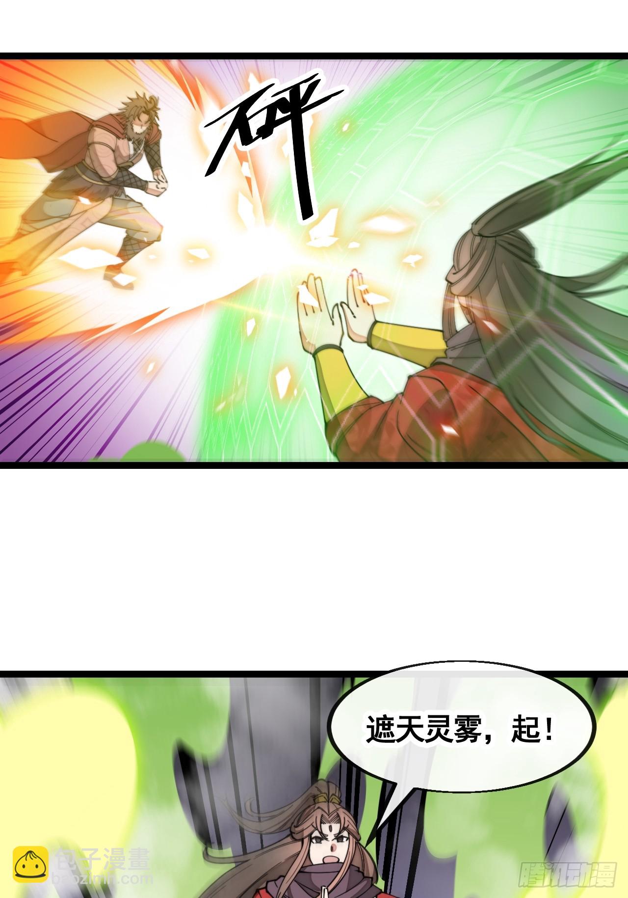 第二百一十四话：挑战七星天骄-第217话