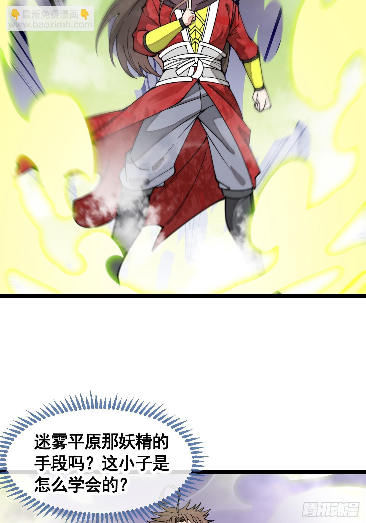 第二百一十四话：挑战七星天骄-第217话