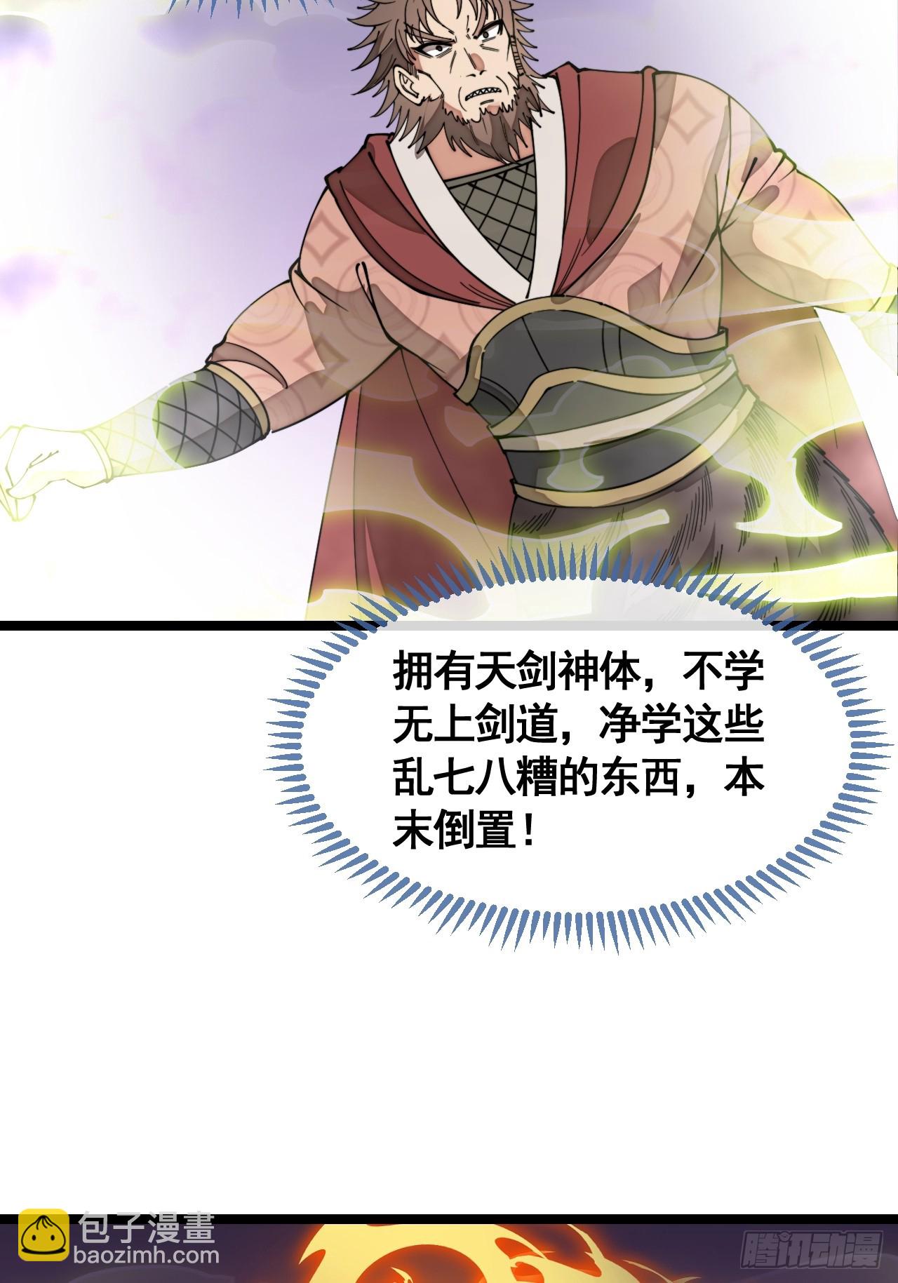 第二百一十四话：挑战七星天骄-第217话