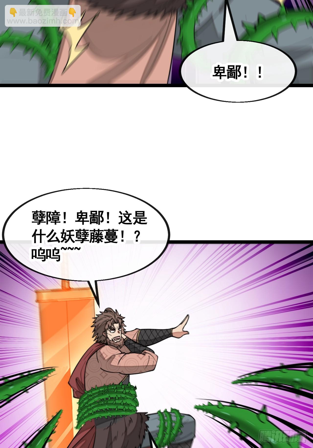 第二百一十四话：挑战七星天骄-第217话