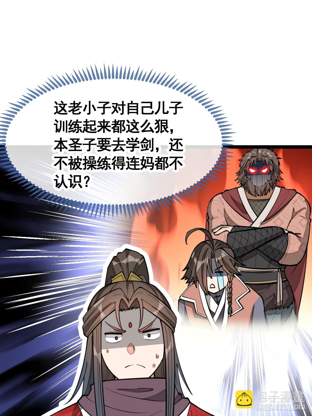 第二百一十四话：挑战七星天骄-第217话