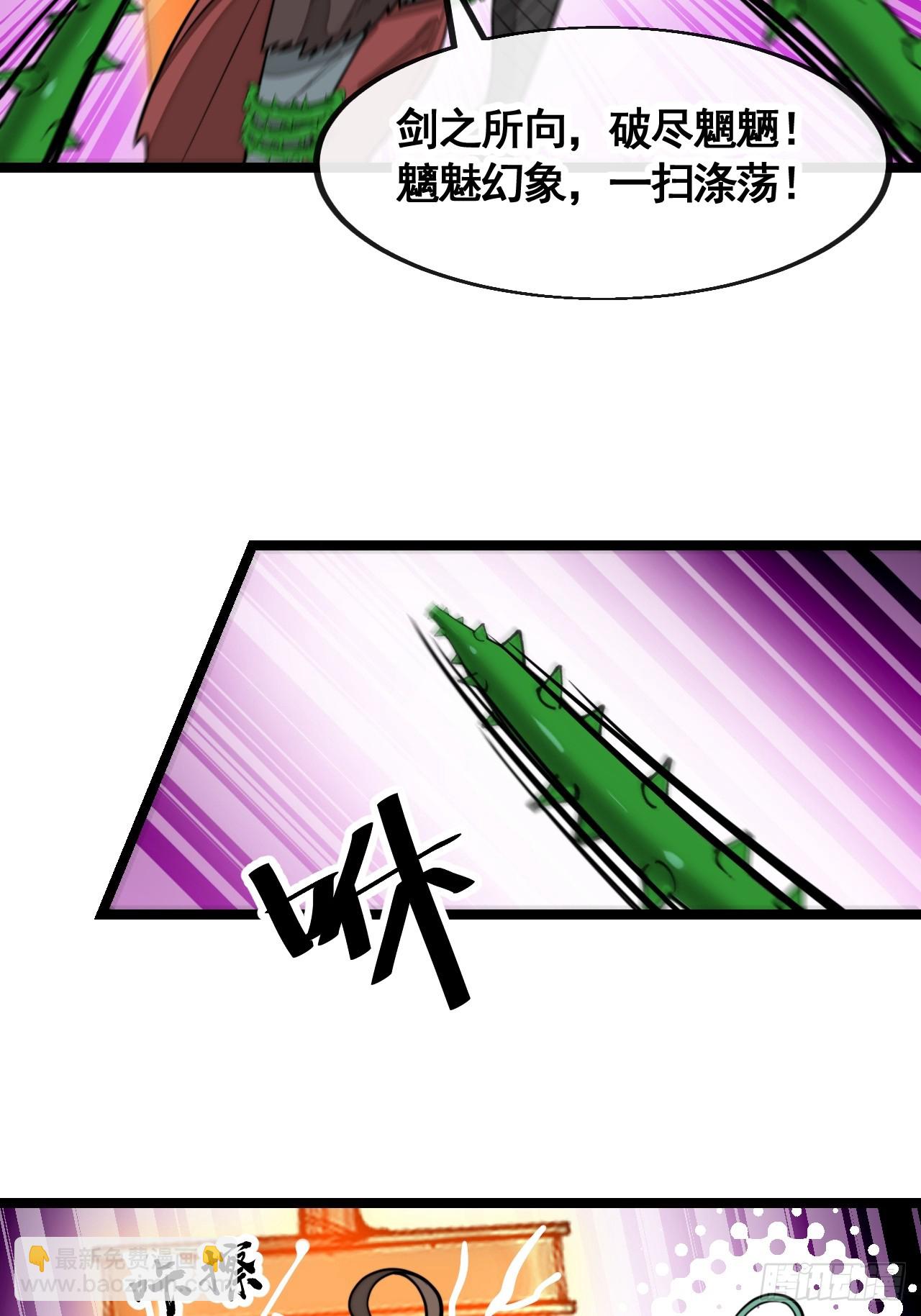 第二百一十四话：挑战七星天骄-第217话