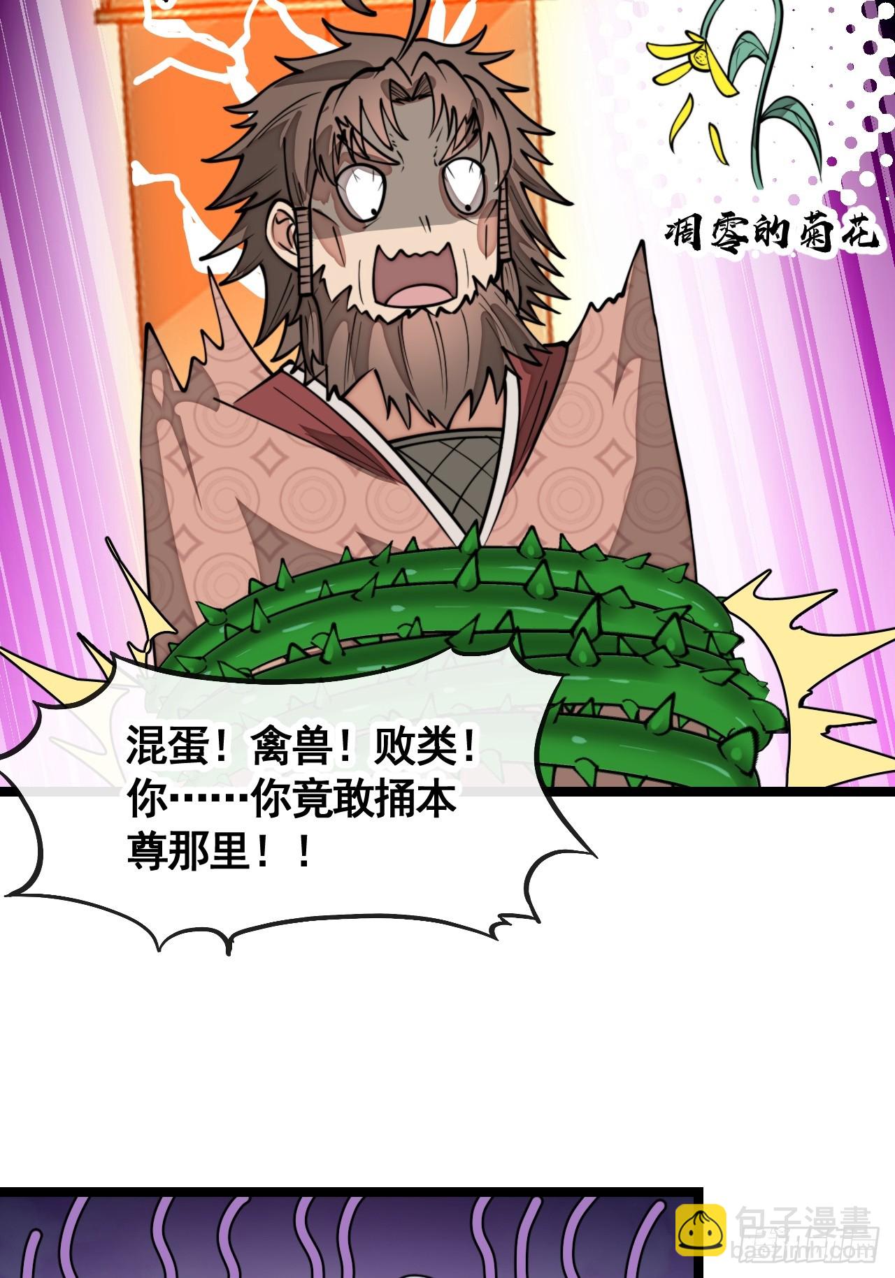 第二百一十四话：挑战七星天骄-第217话