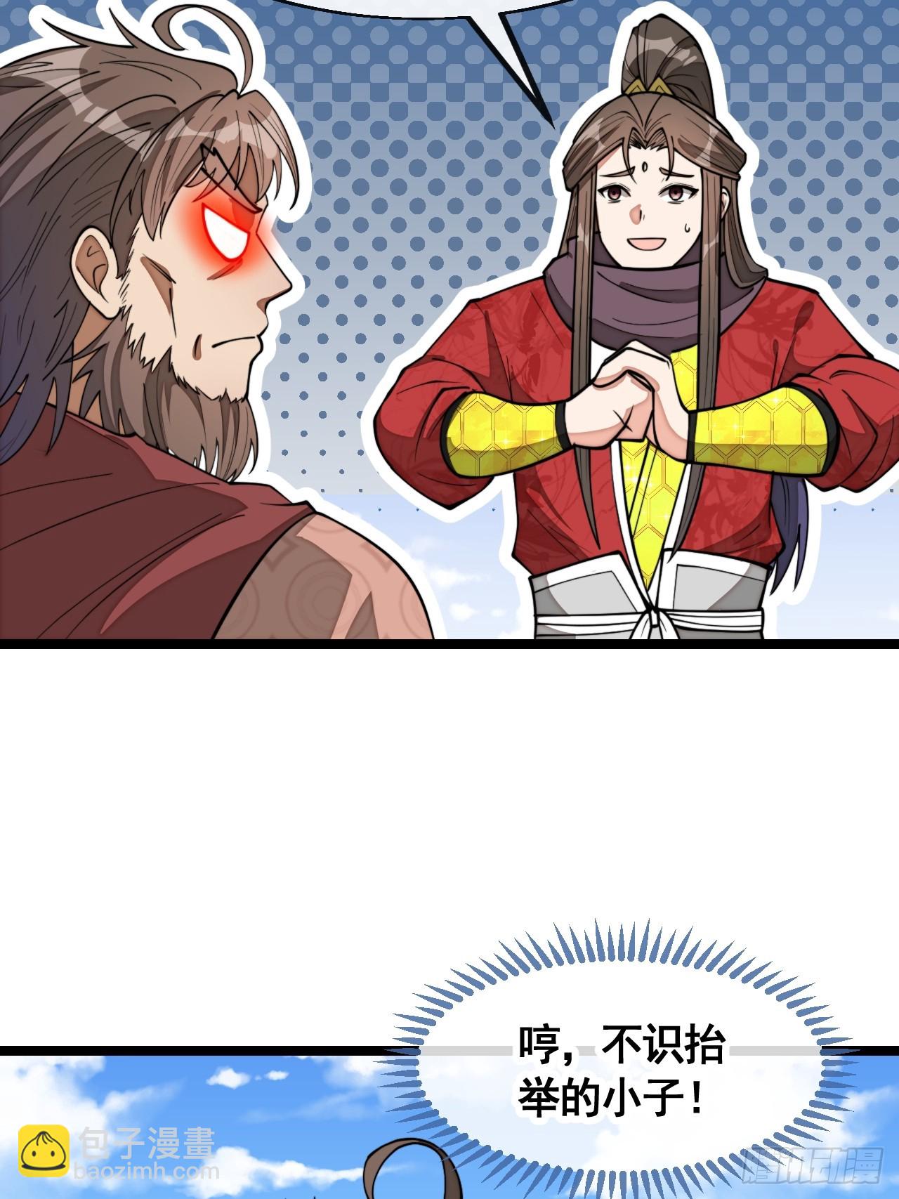 第二百一十四话：挑战七星天骄-第217话