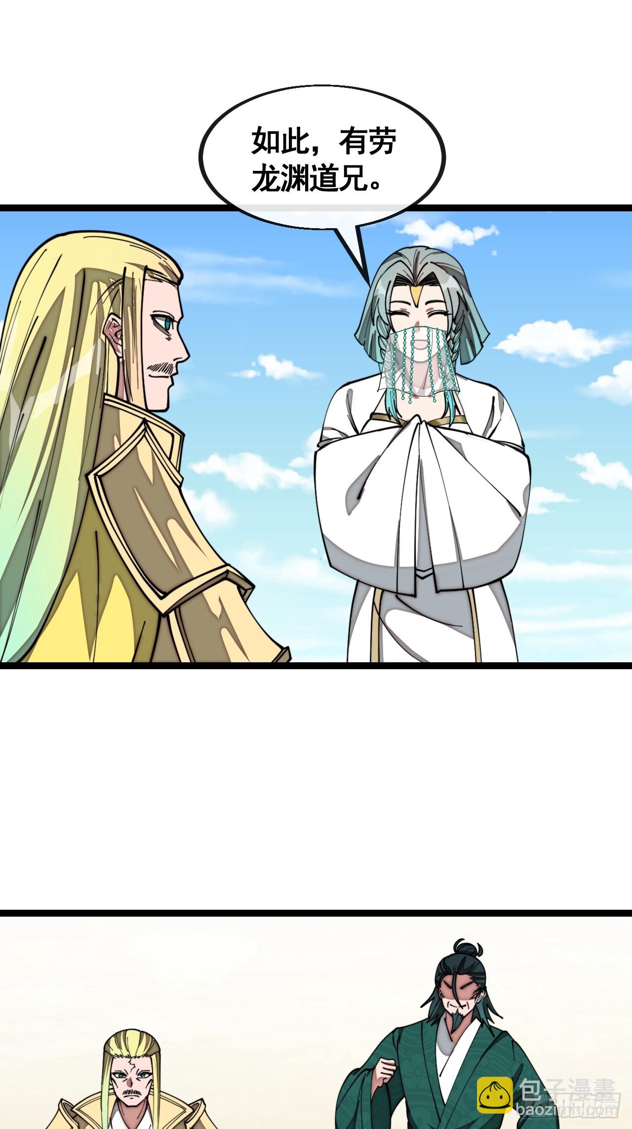 第二百一十六话：大摆宴席-第219话