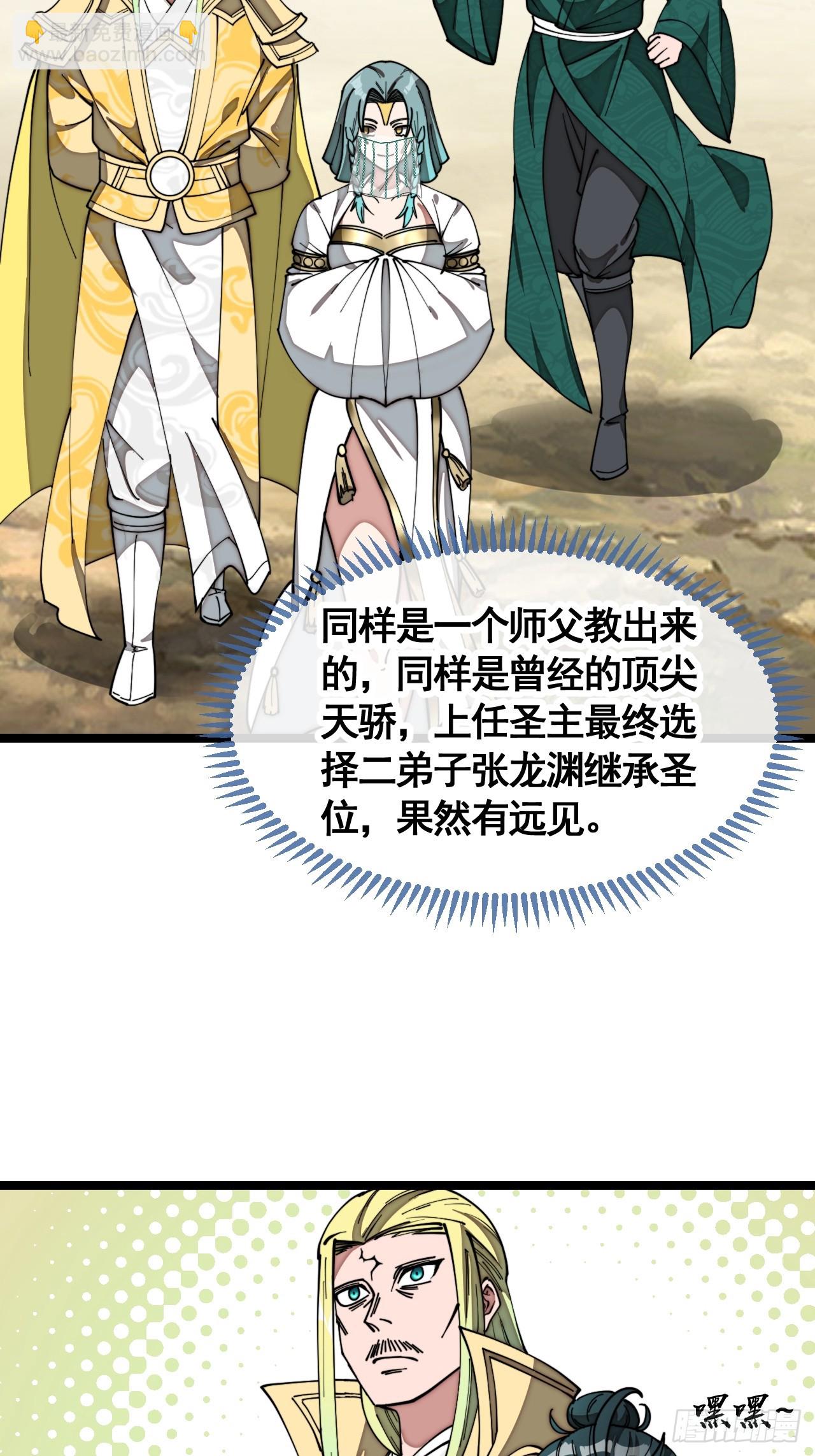 第二百一十六话：大摆宴席-第219话