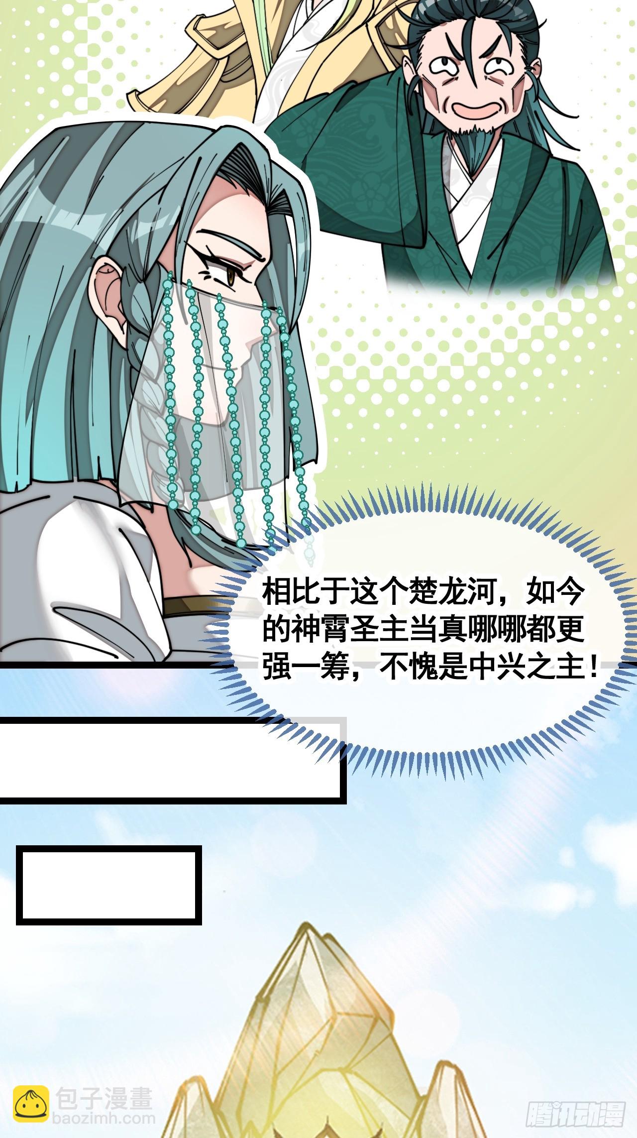 第二百一十六话：大摆宴席-第219话