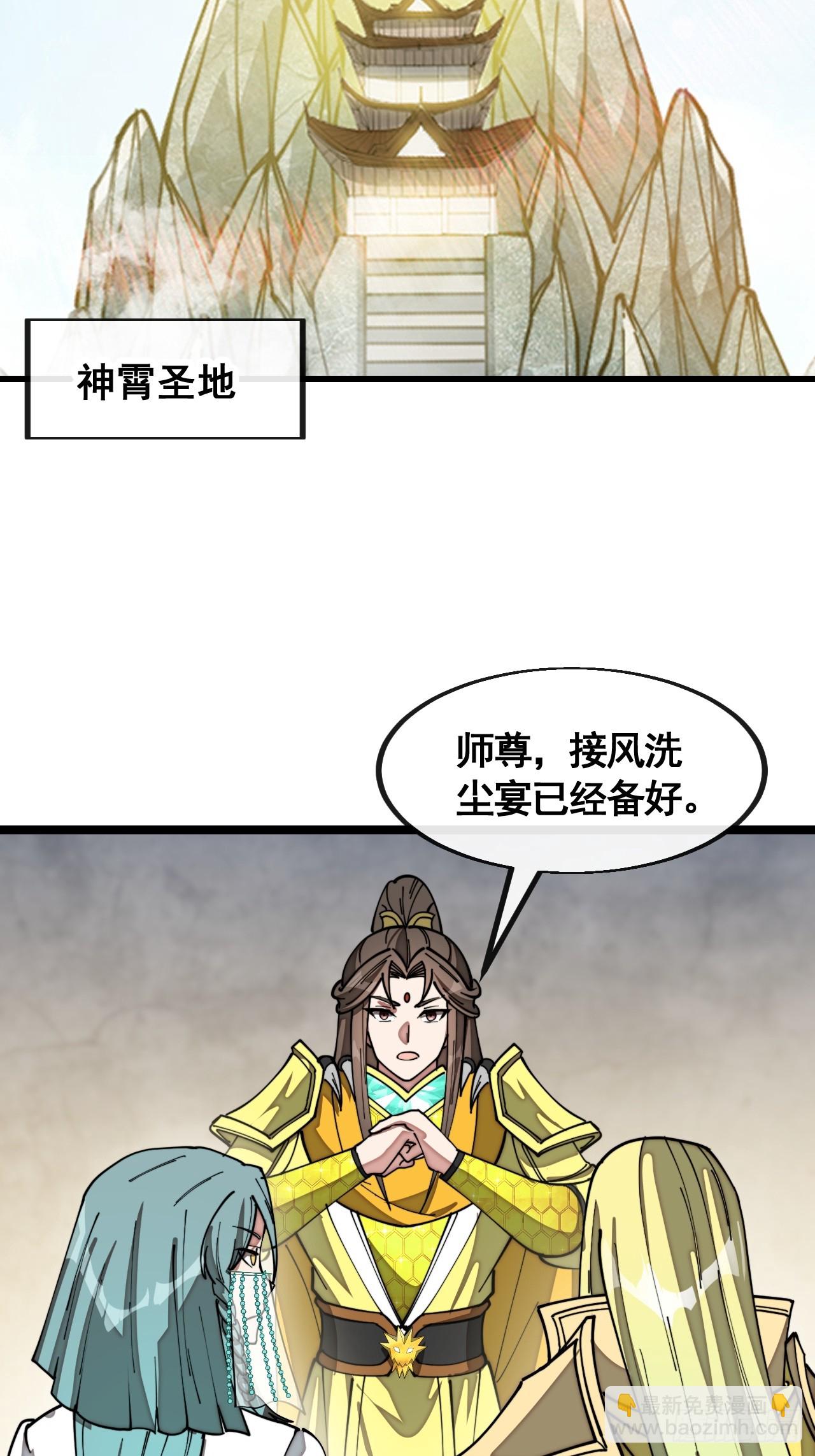 第二百一十六话：大摆宴席-第219话