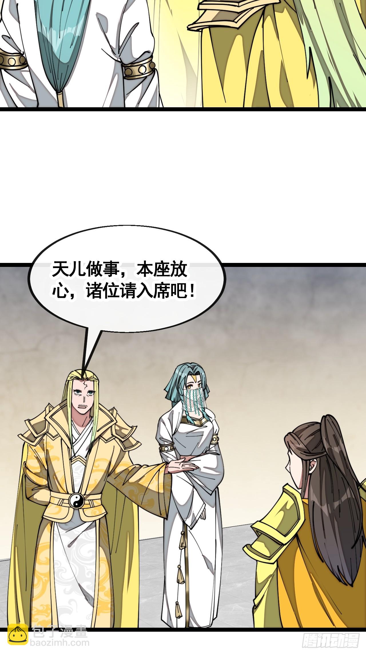 第二百一十六话：大摆宴席-第219话