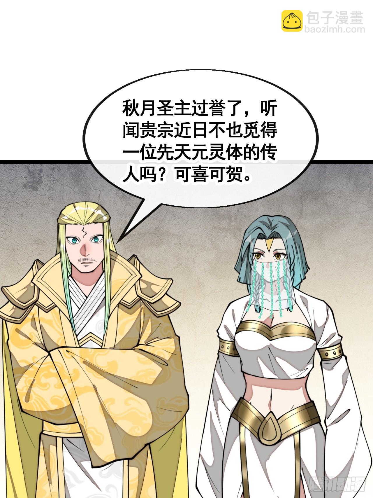 第二百一十六话：大摆宴席-第219话