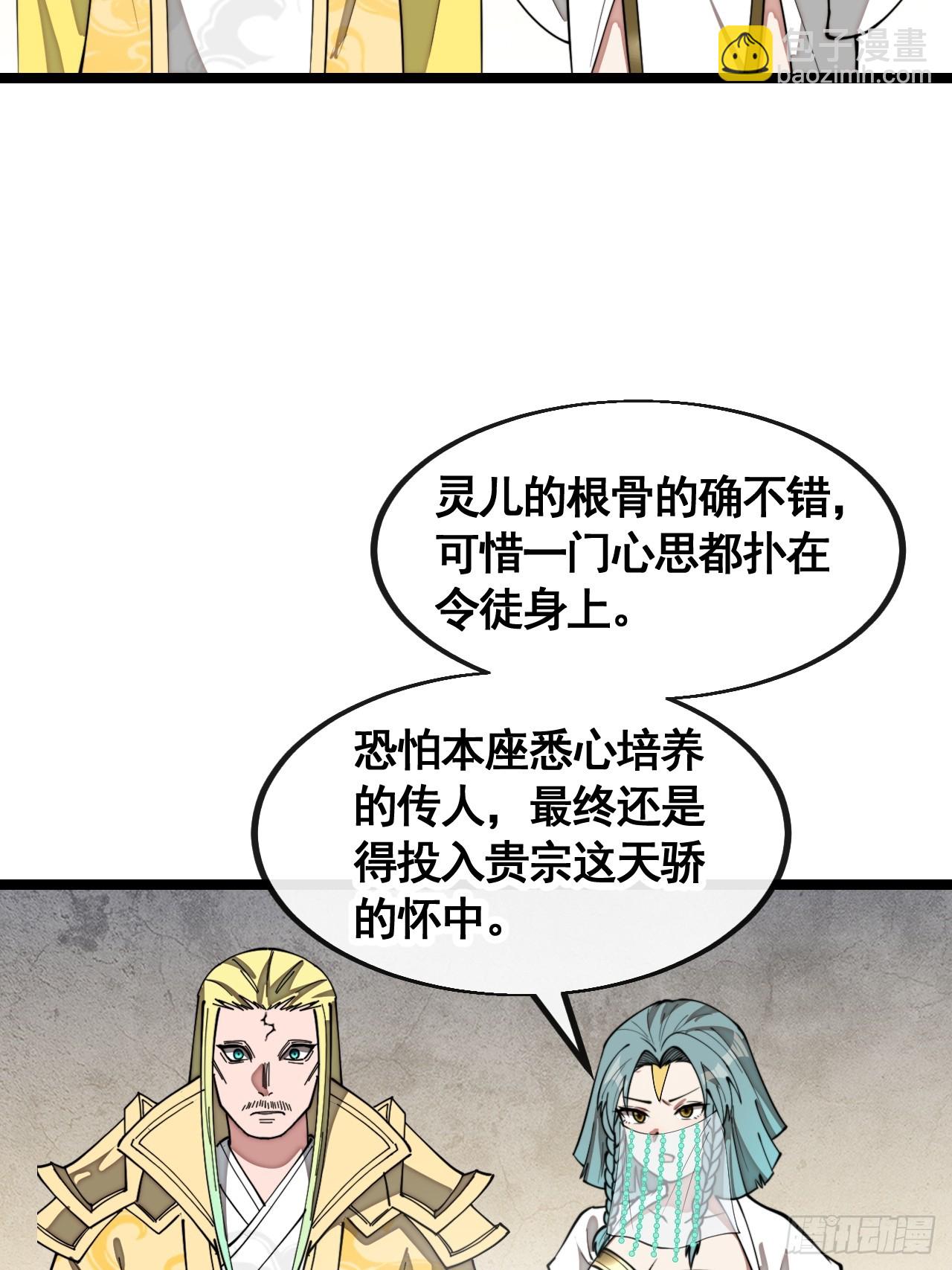 第二百一十六话：大摆宴席-第219话
