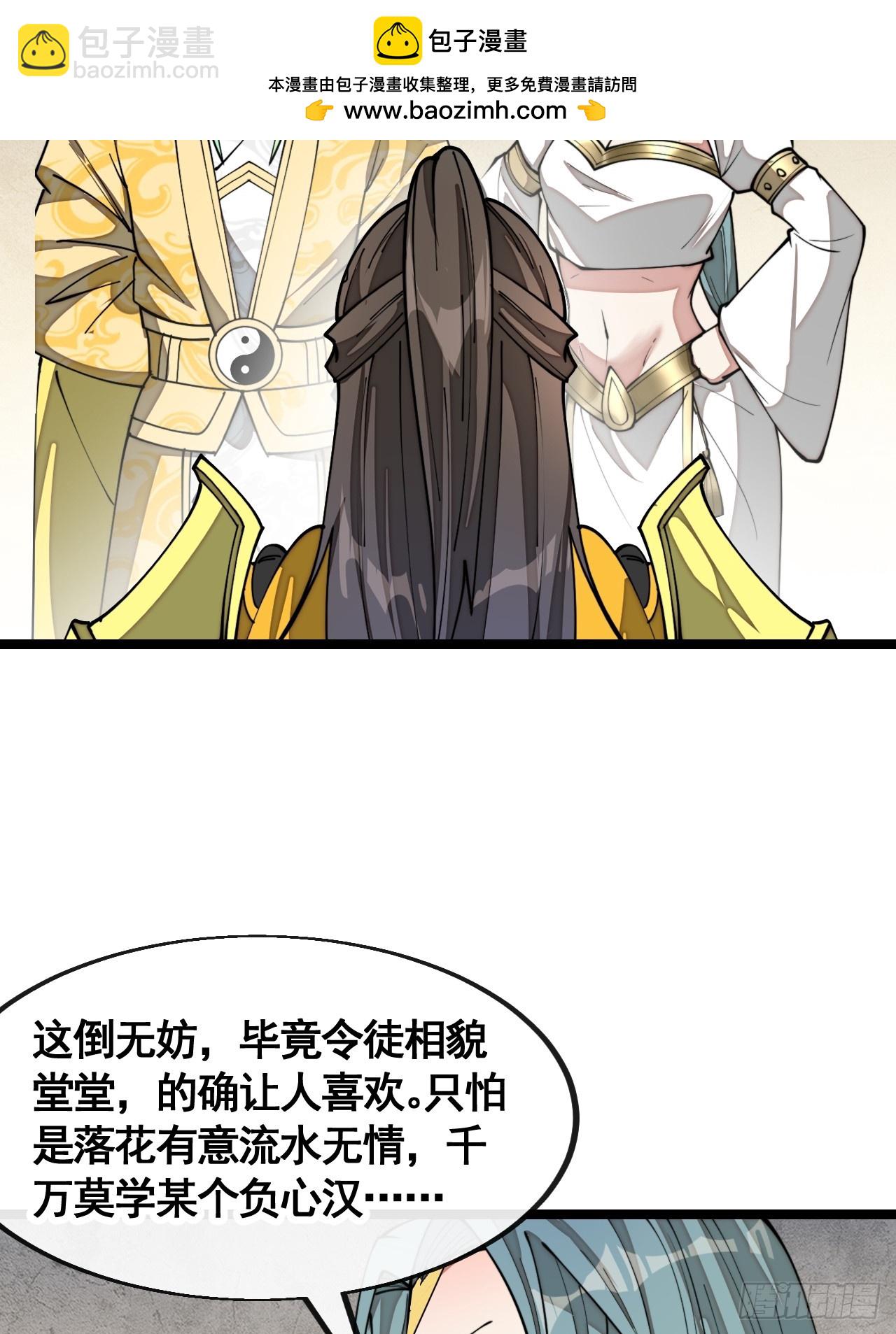 第二百一十六话：大摆宴席-第219话