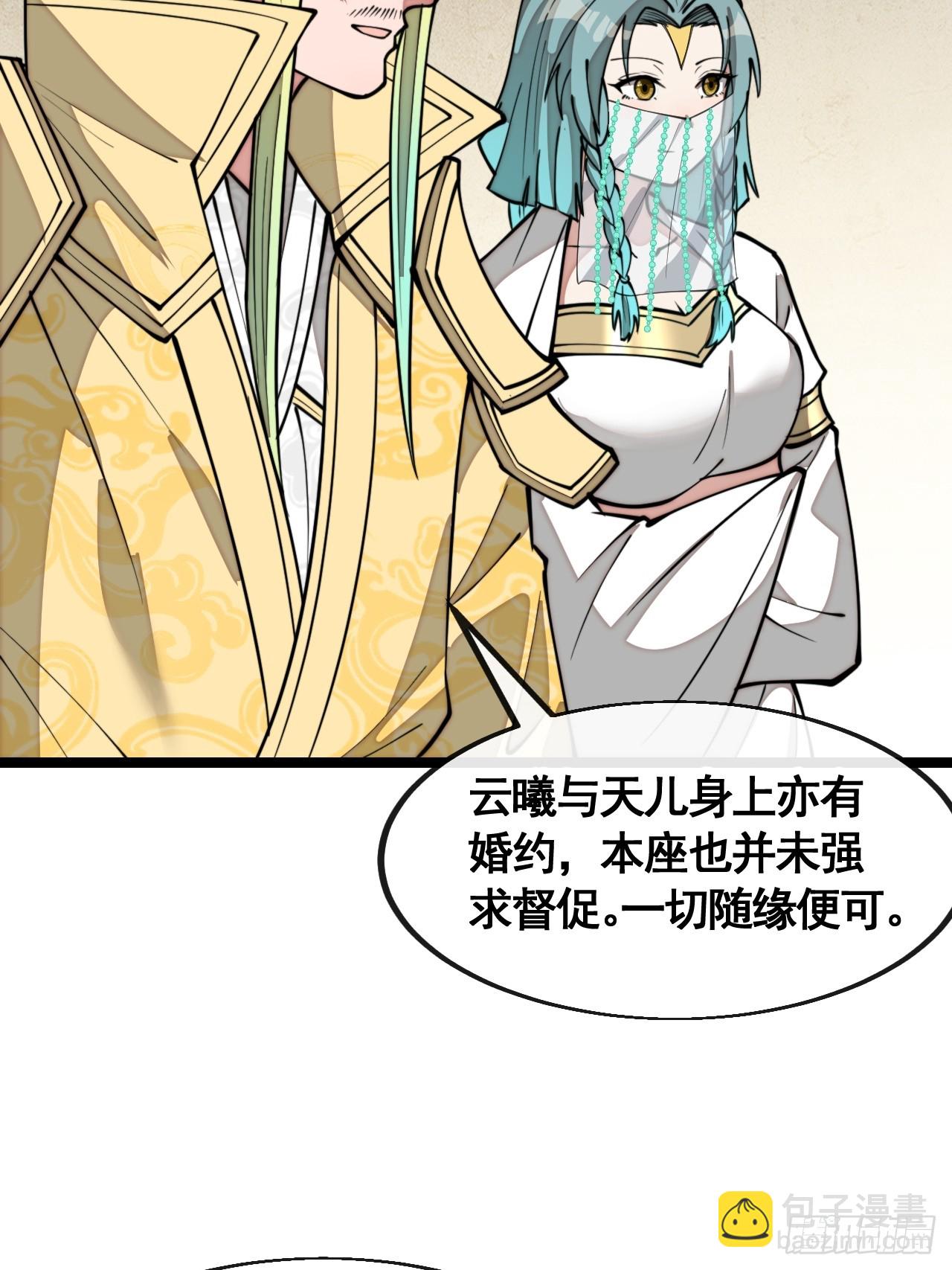 第二百一十六话：大摆宴席-第219话