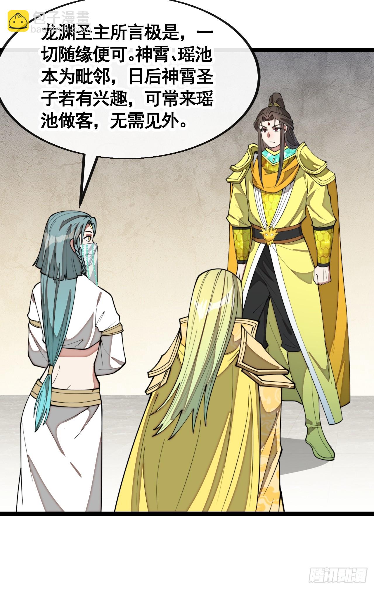 第二百一十六话：大摆宴席-第219话