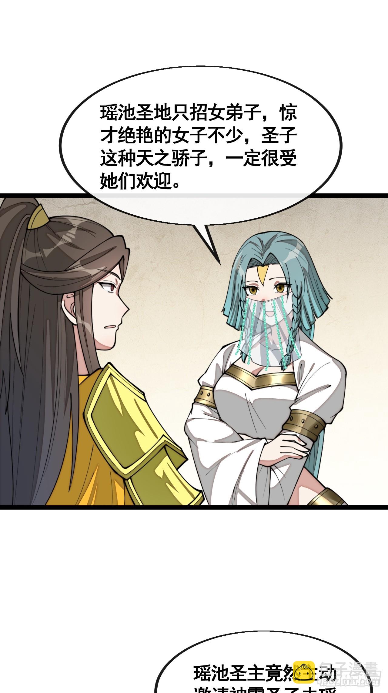 第二百一十六话：大摆宴席-第219话