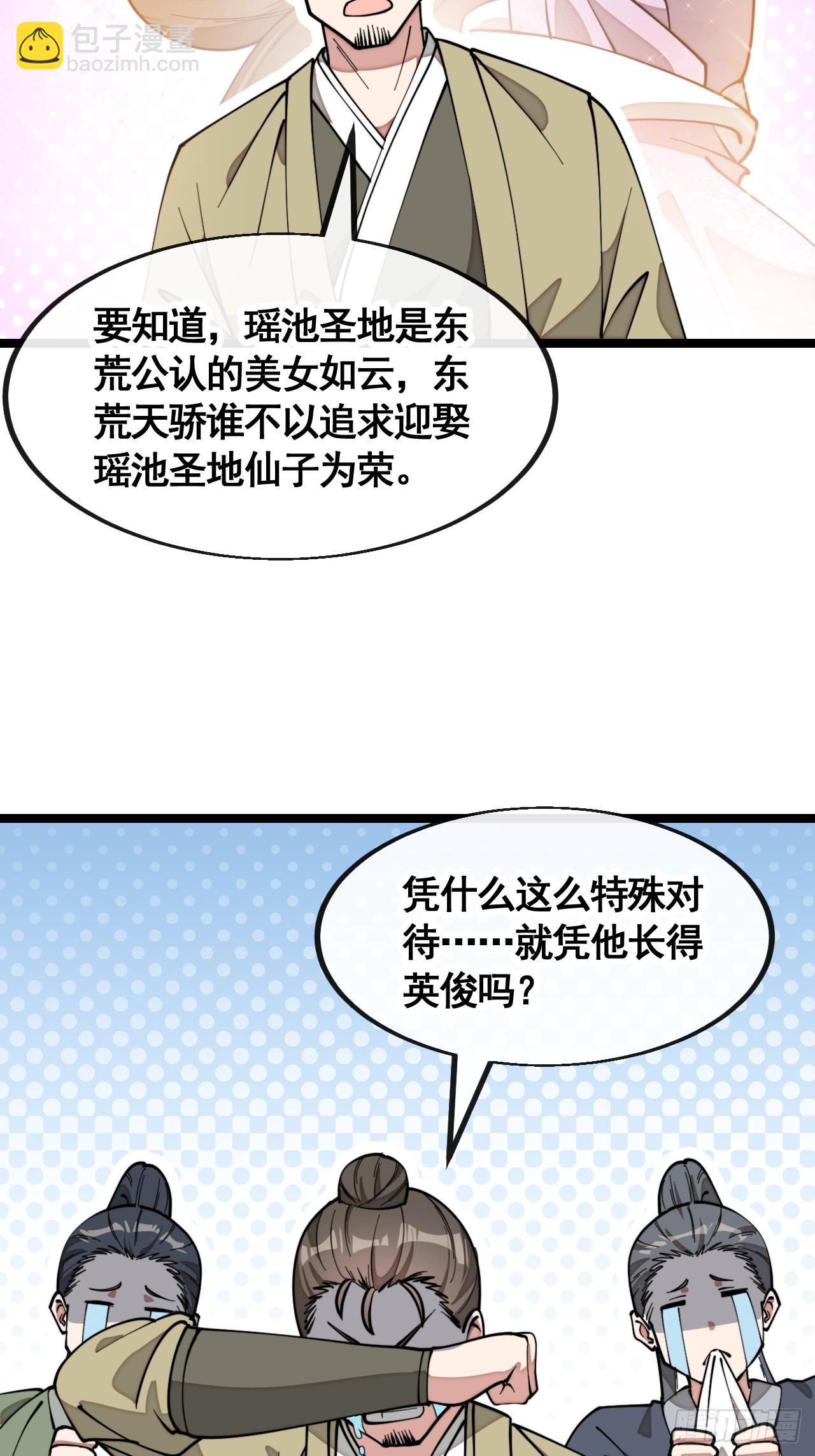 第二百一十六话：大摆宴席-第219话
