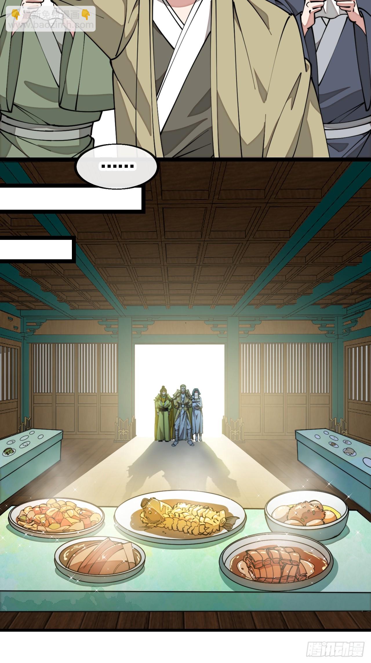 第二百一十六话：大摆宴席-第219话