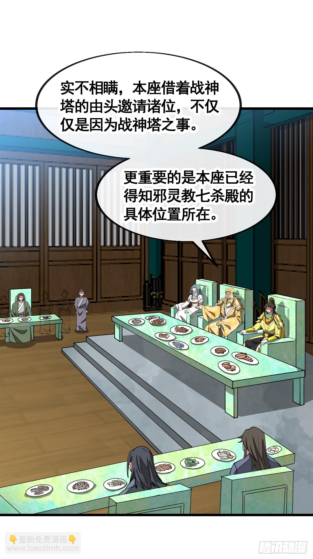 第二百一十六话：大摆宴席-第219话
