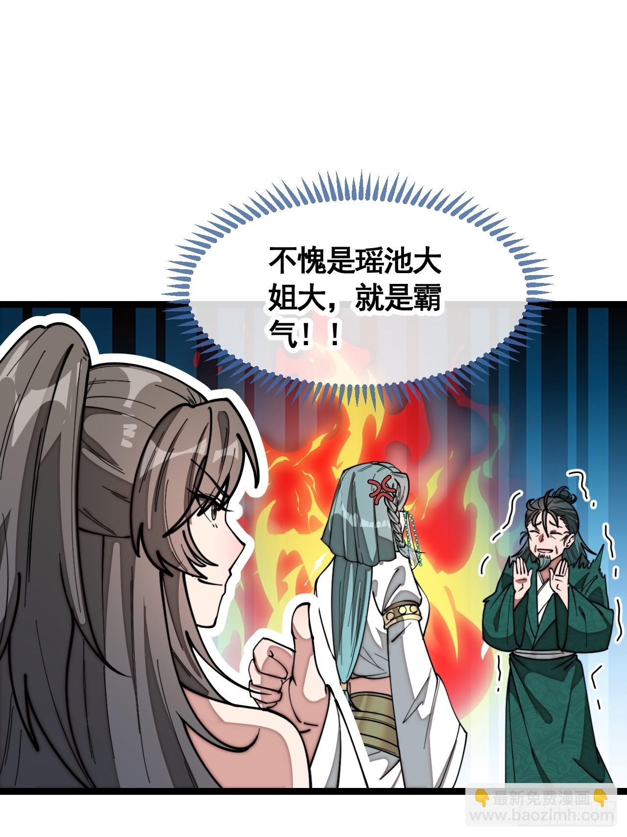 第二百一十六话：大摆宴席-第219话