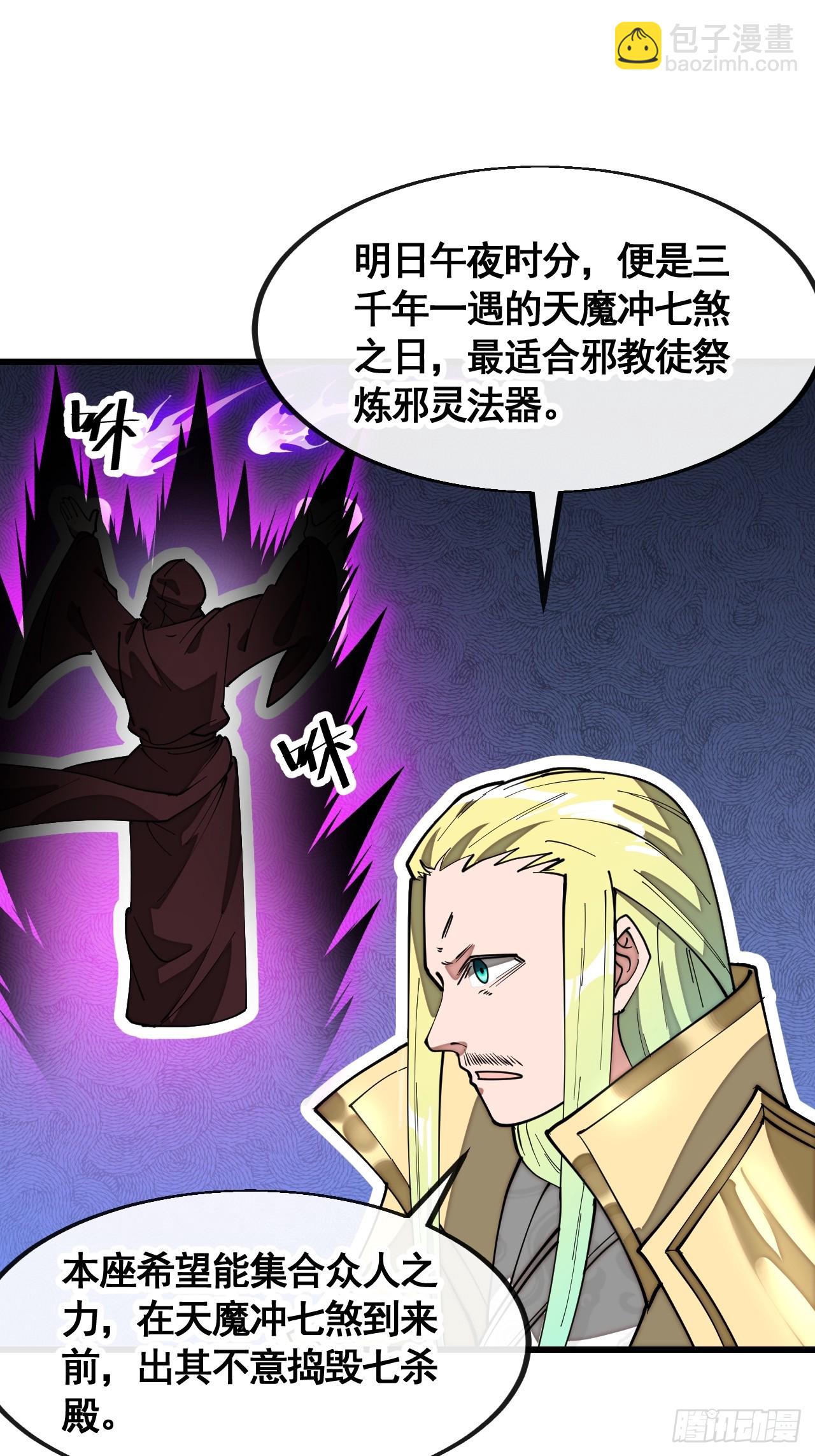 第二百一十六话：大摆宴席-第219话