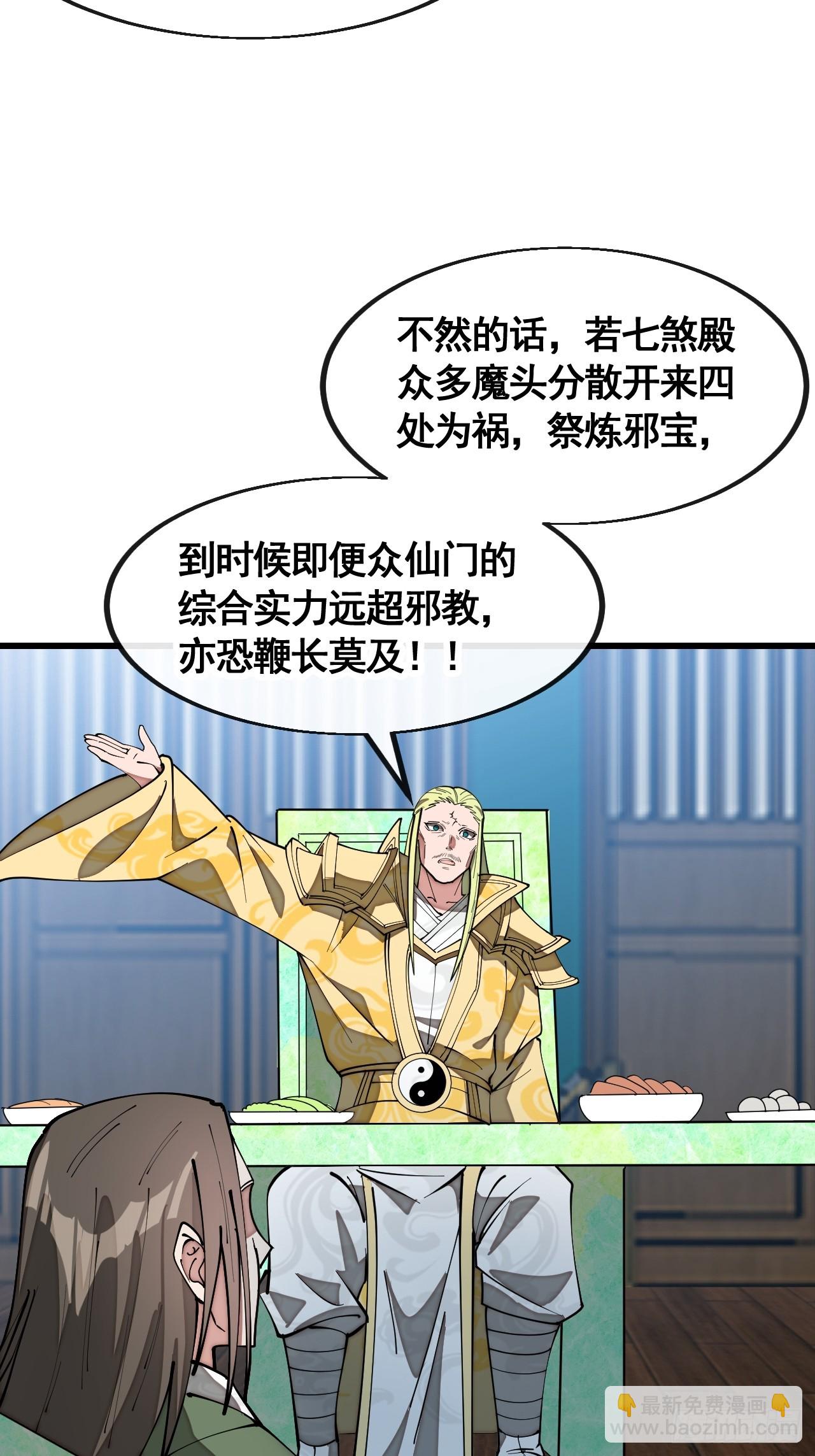 第二百一十六话：大摆宴席-第219话