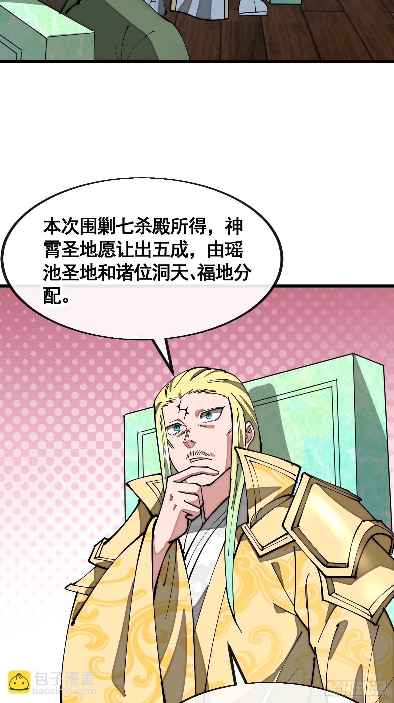 第二百一十六话：大摆宴席-第219话