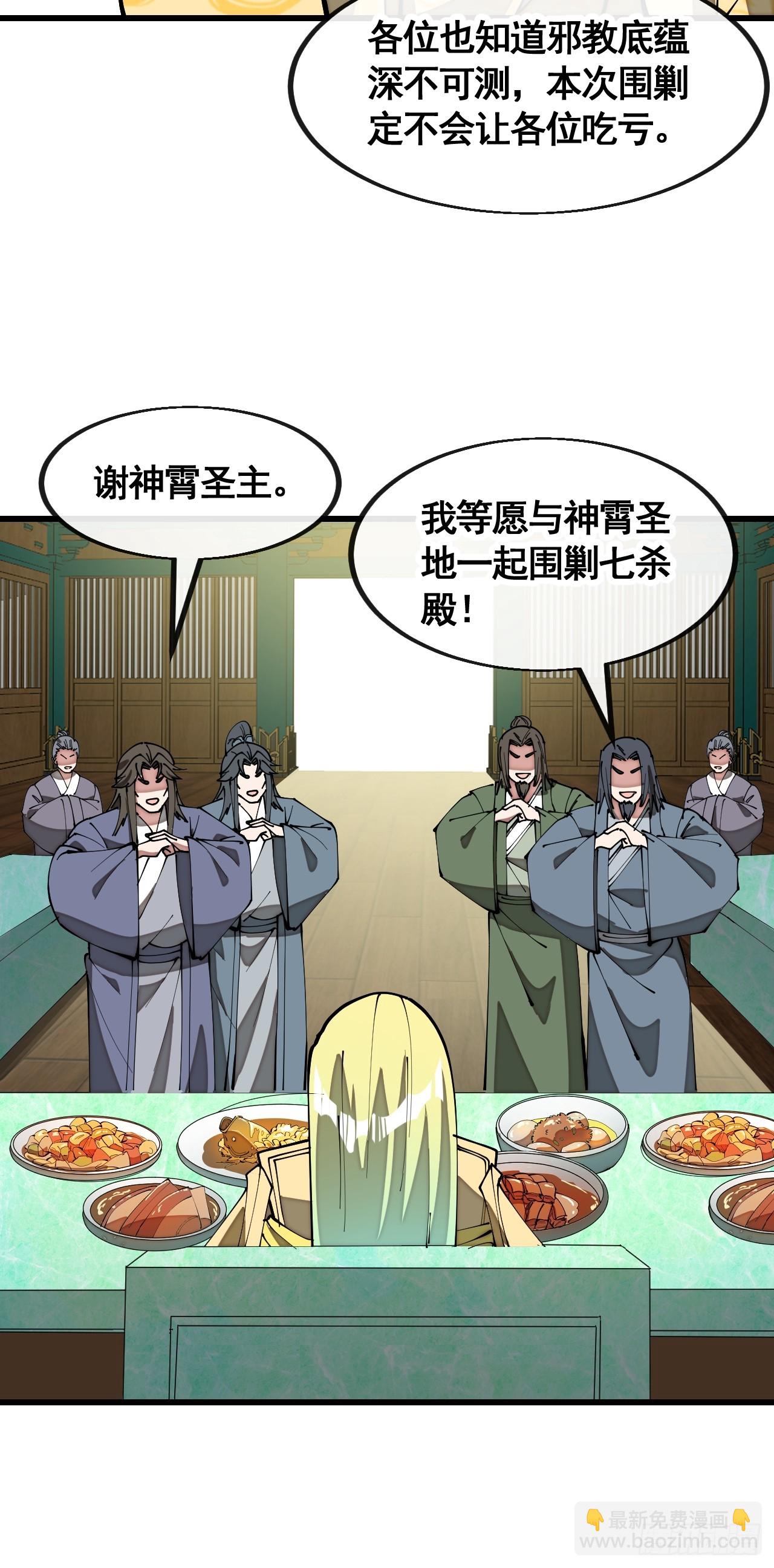 第二百一十六话：大摆宴席-第219话