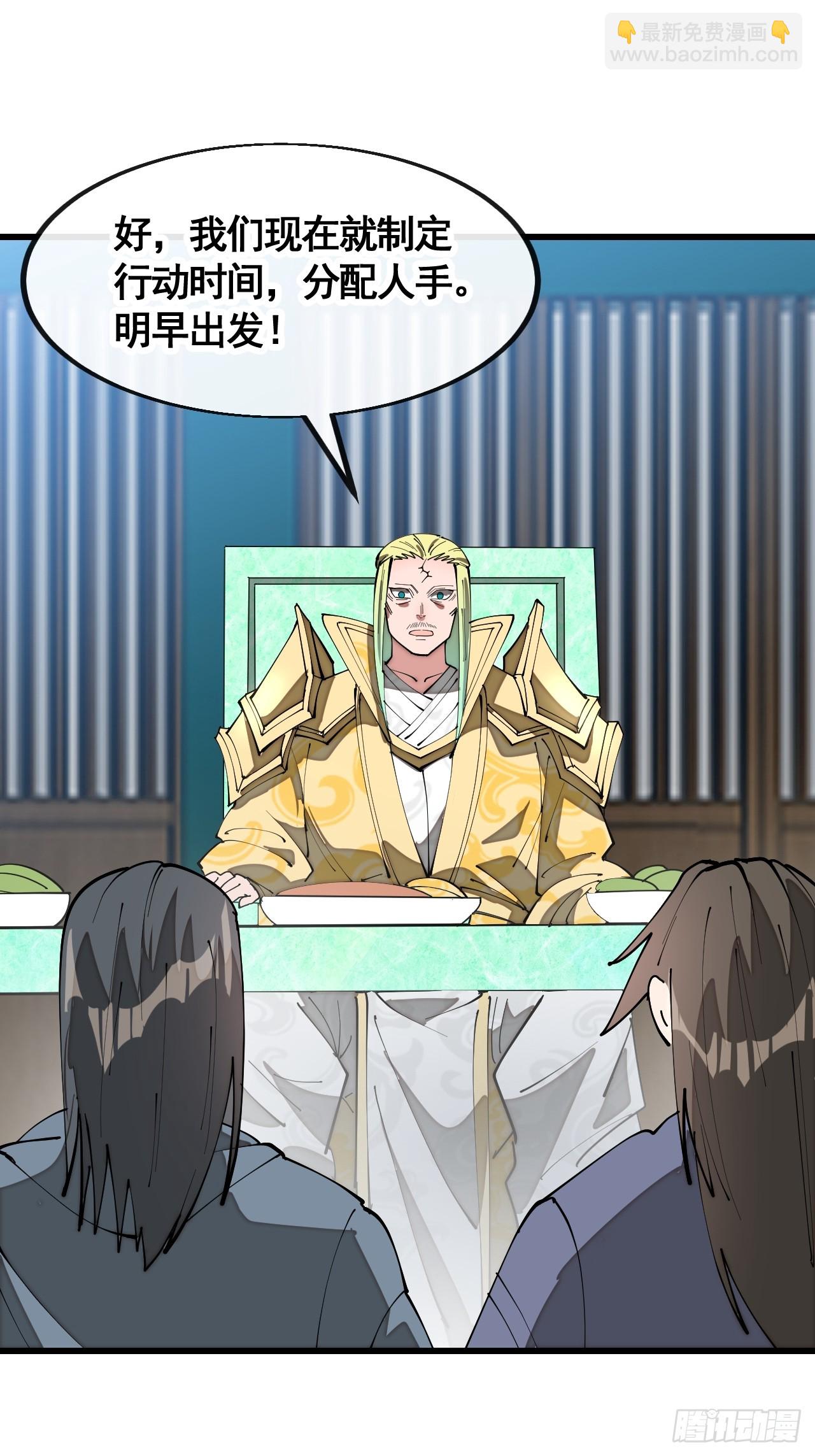 第二百一十六话：大摆宴席-第219话