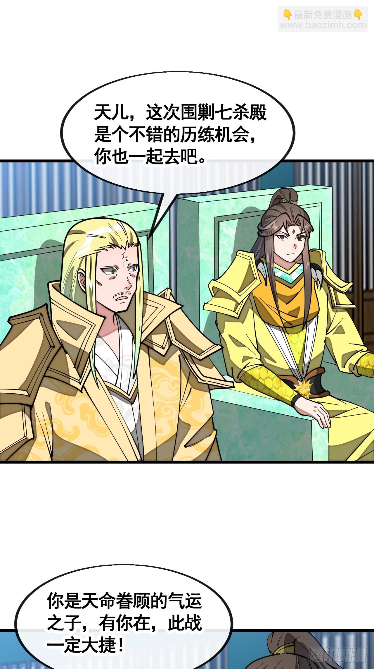 第二百一十六话：大摆宴席-第219话