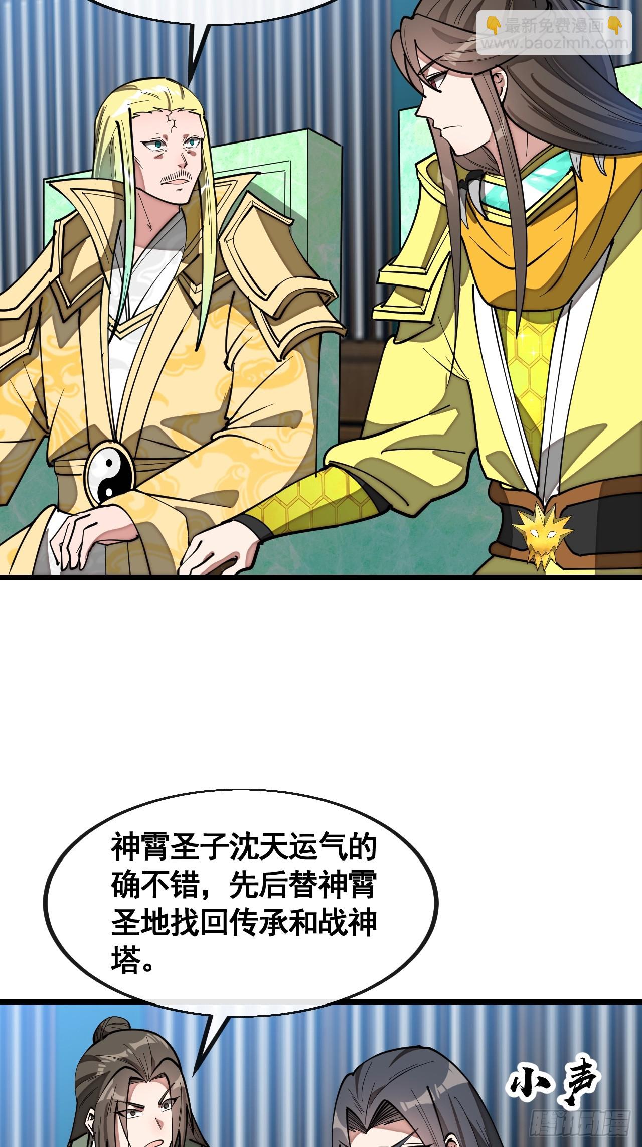第二百一十六话：大摆宴席-第219话