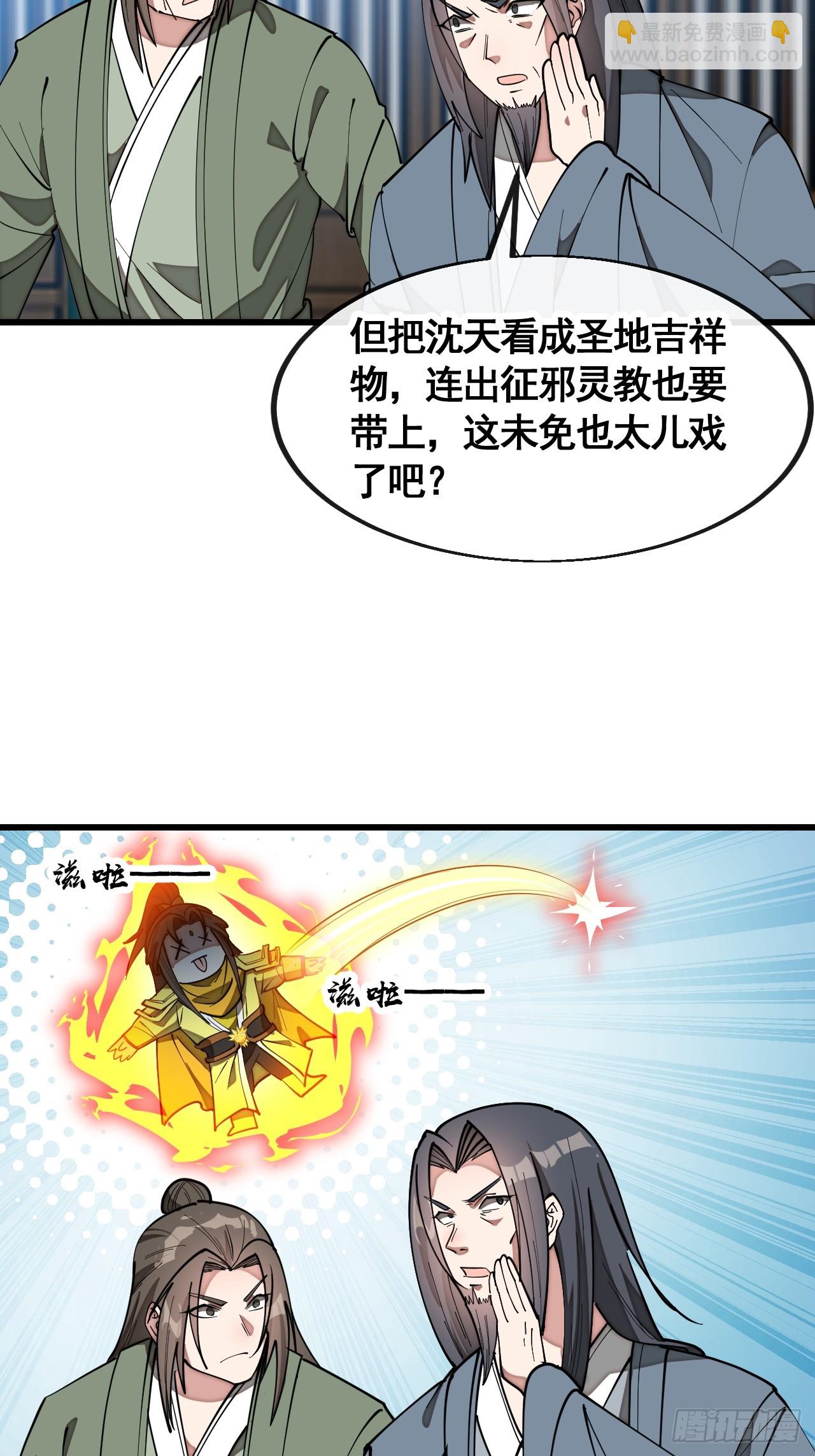 第二百一十六话：大摆宴席-第219话