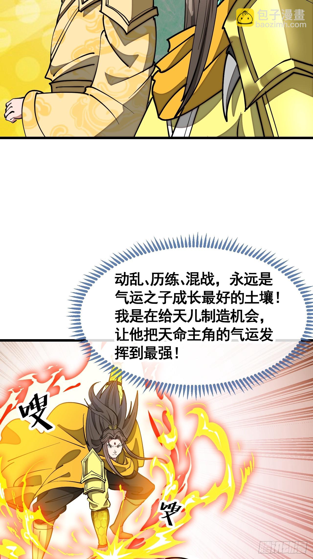 第二百一十六话：大摆宴席-第219话
