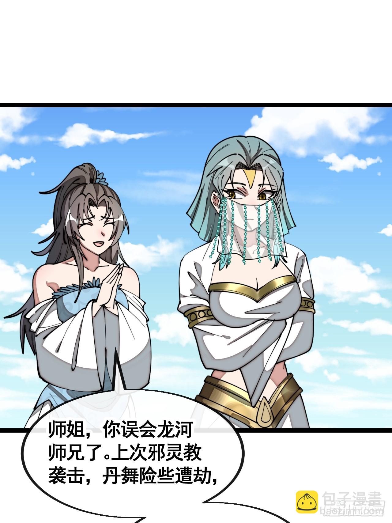 第二百一十六话：大摆宴席-第219话