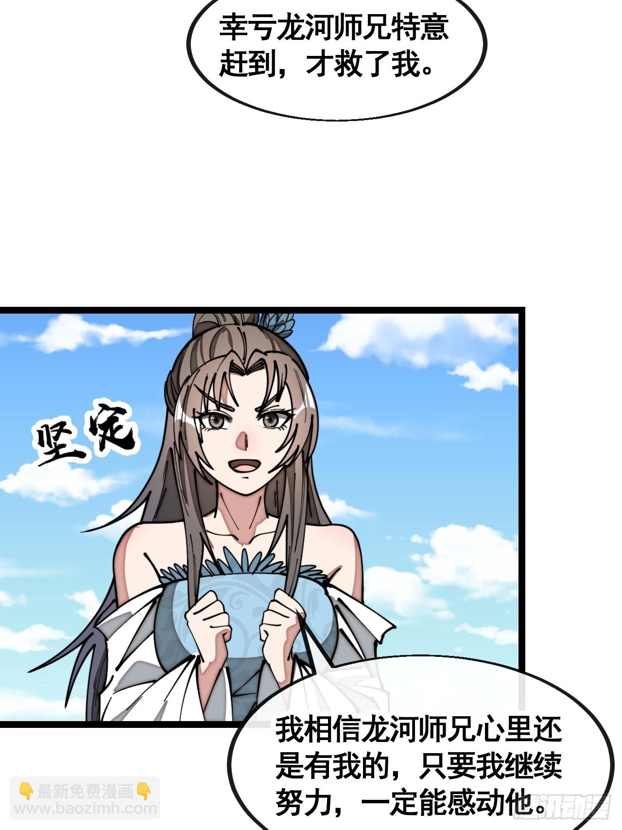 第二百一十六话：大摆宴席-第219话