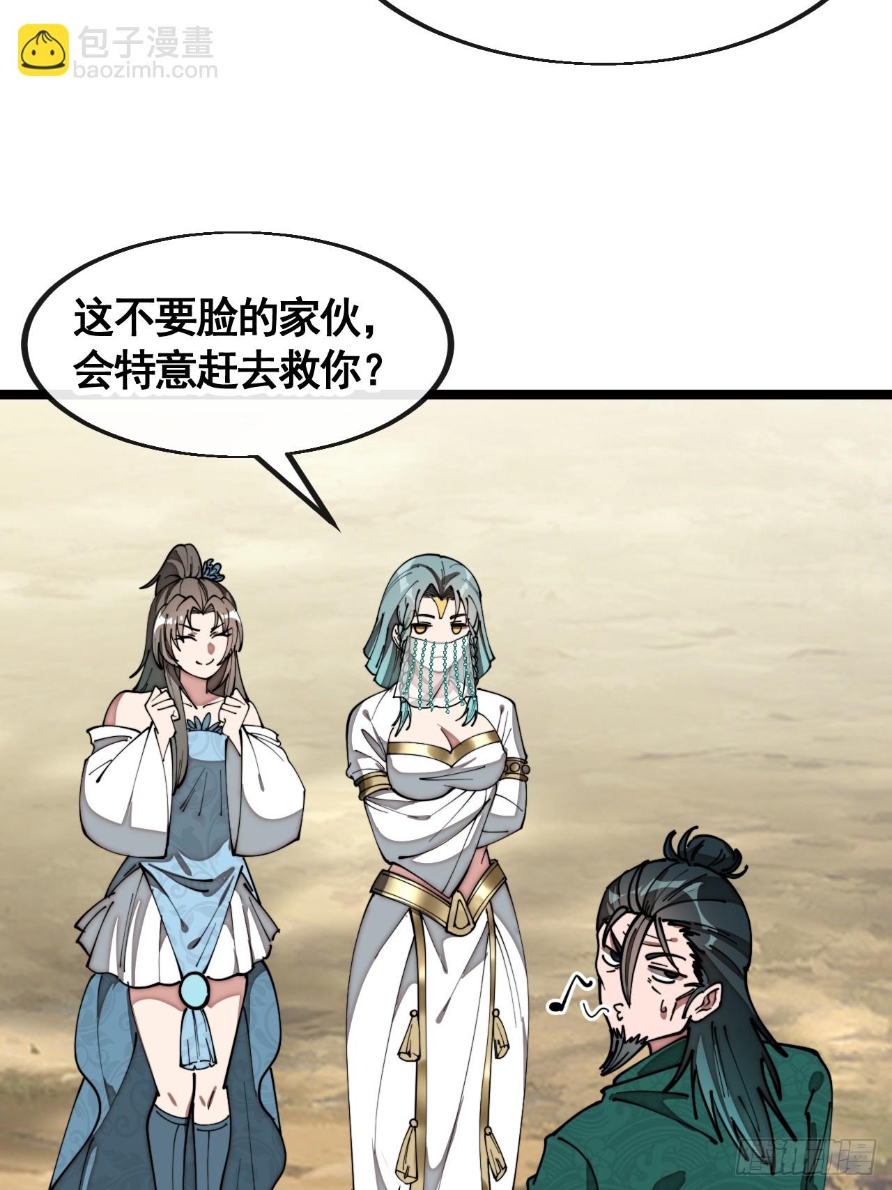 第二百一十六话：大摆宴席-第219话