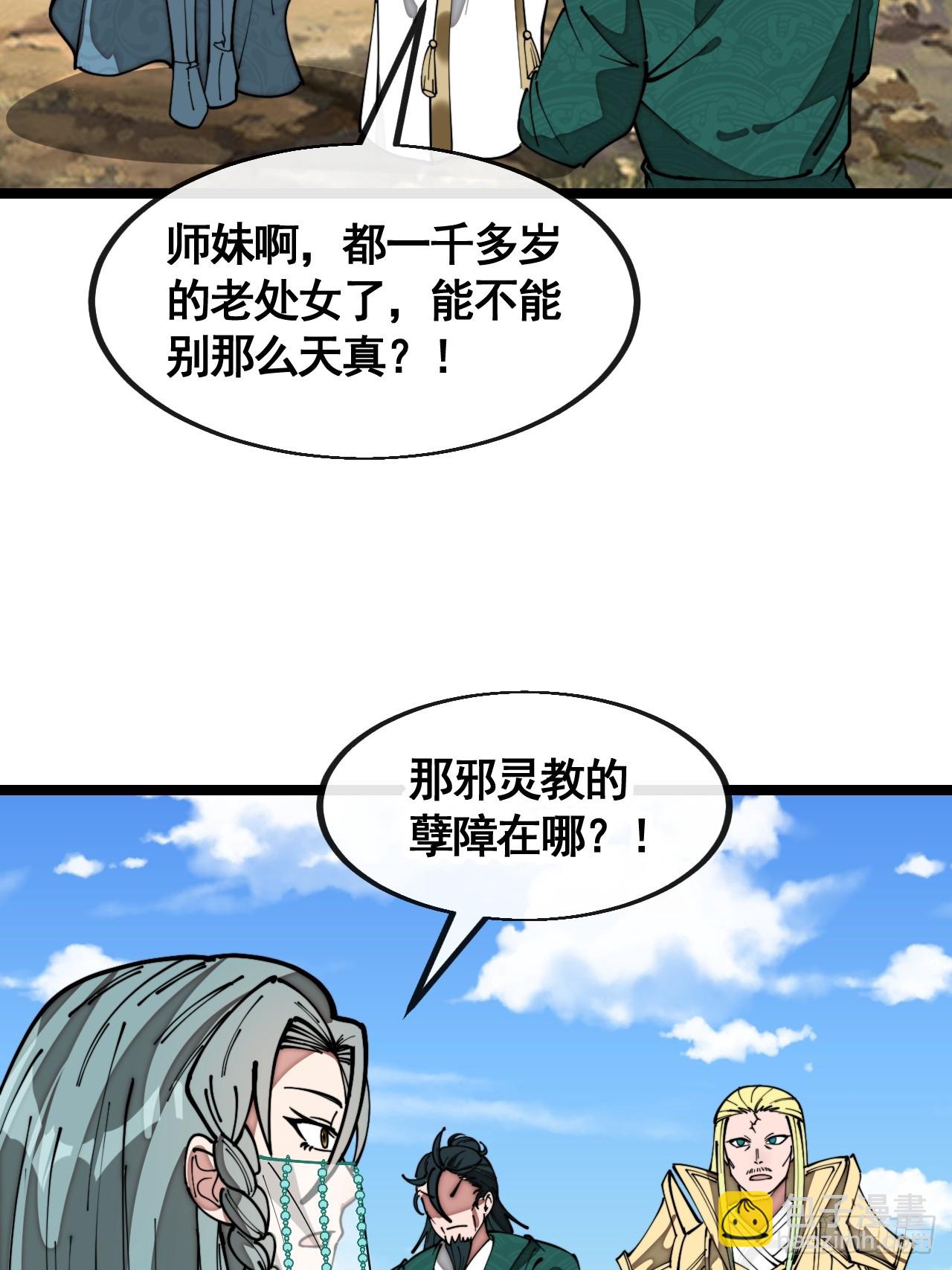 第二百一十六话：大摆宴席-第219话