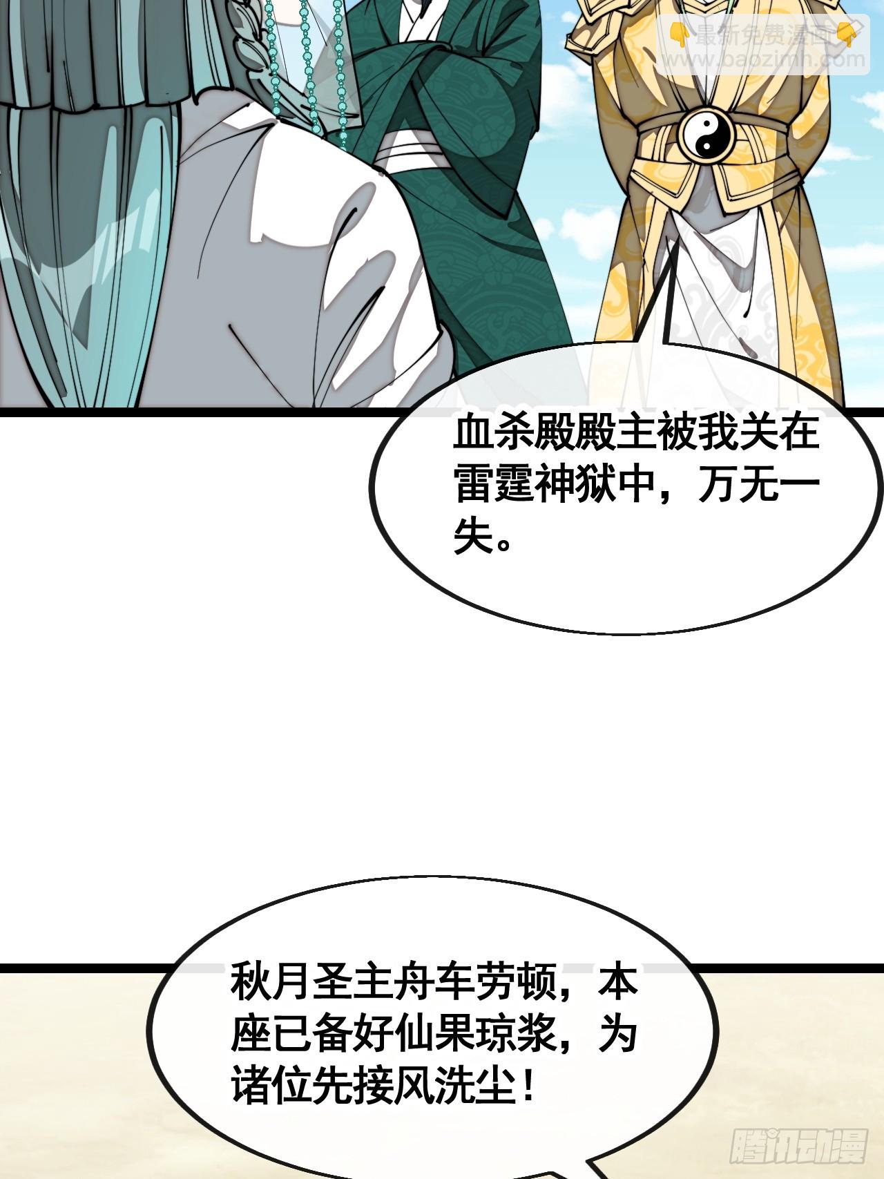 第二百一十六话：大摆宴席-第219话