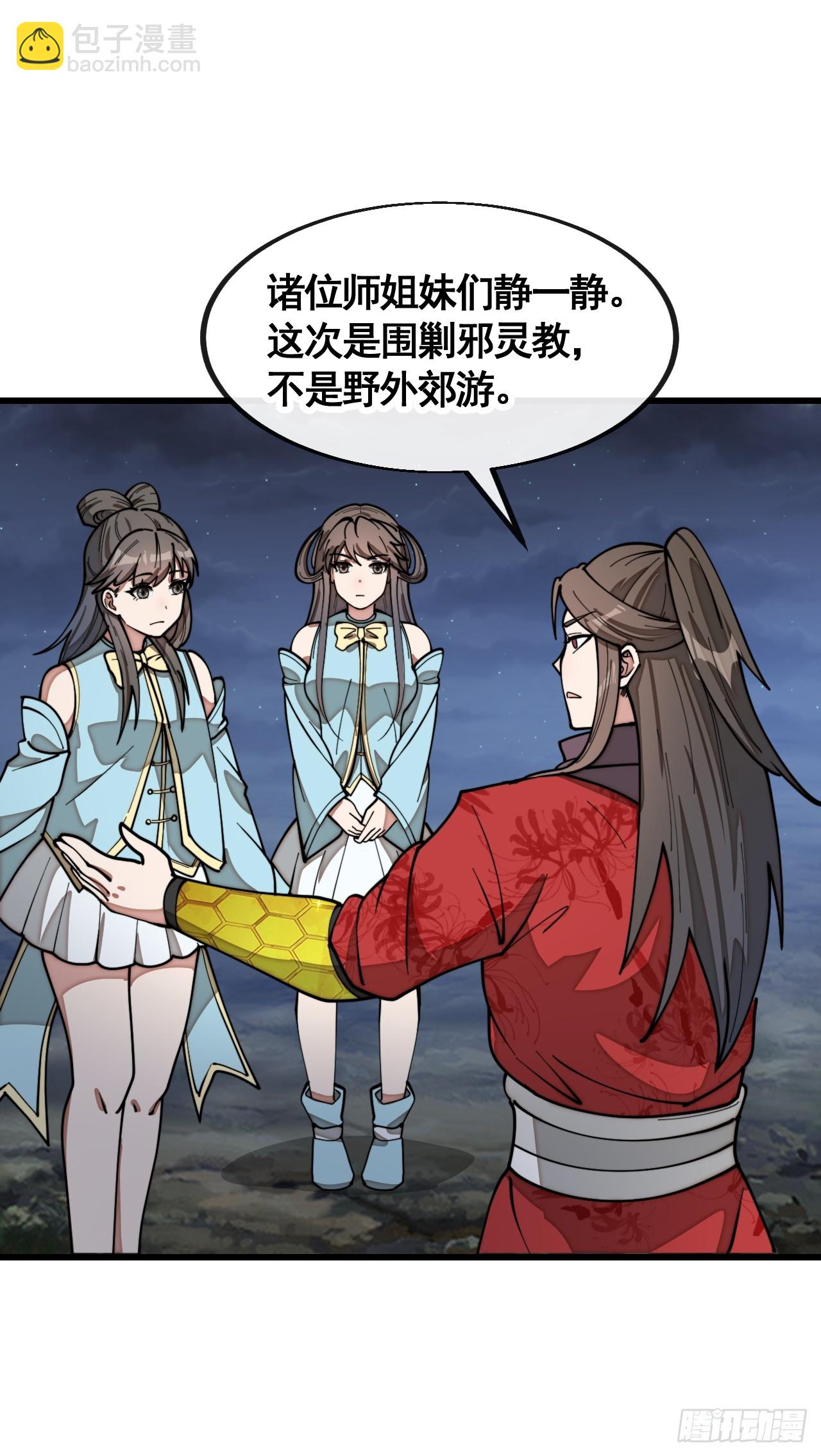 第二百一十八话：长得帅也是罪-第221话
