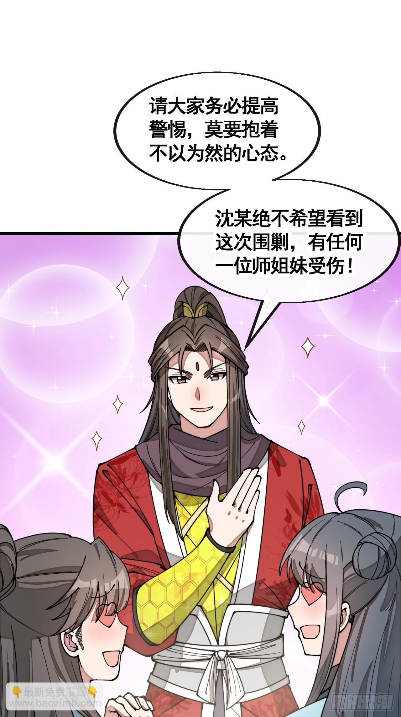 第二百一十八话：长得帅也是罪-第221话