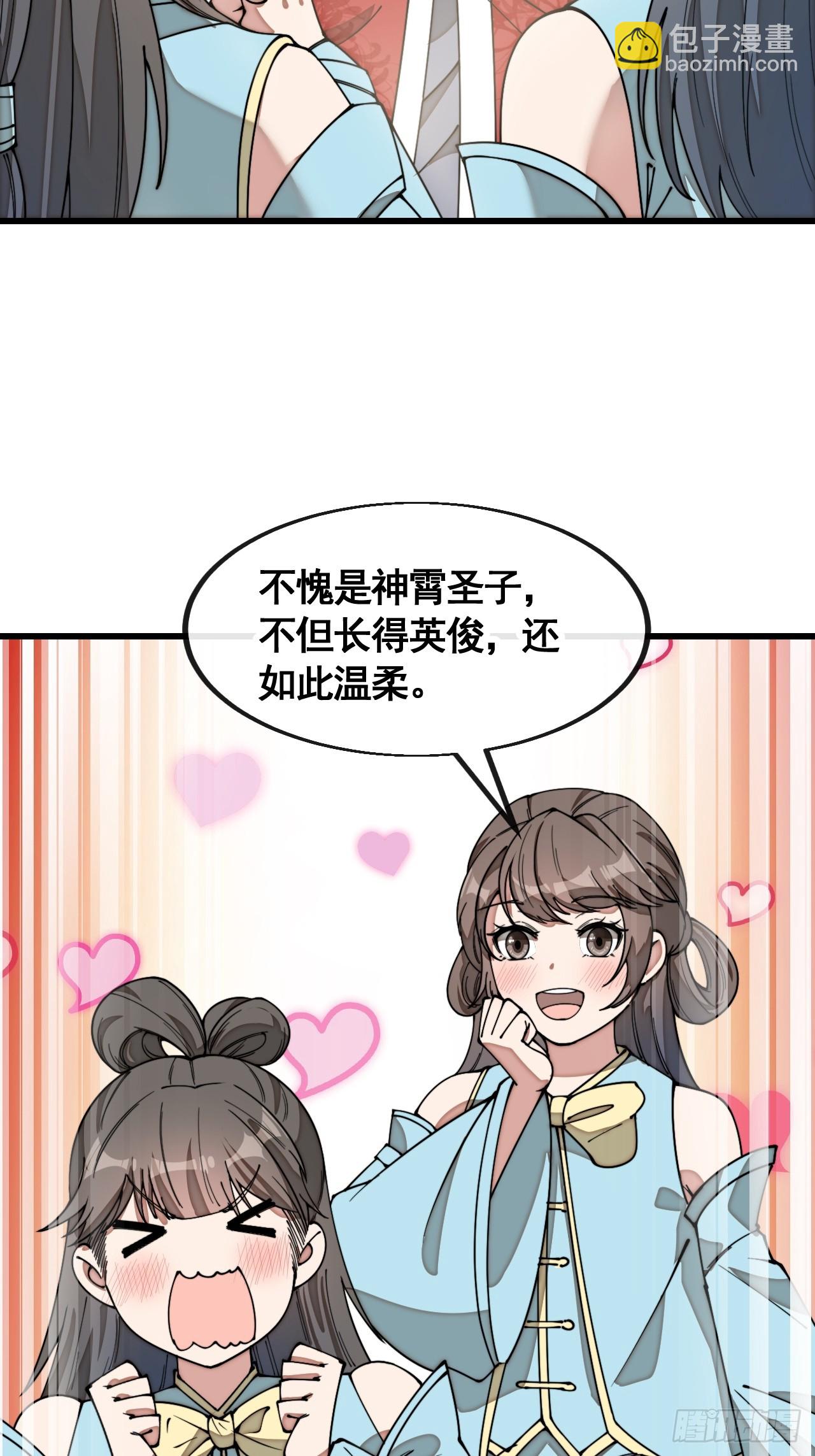 第二百一十八话：长得帅也是罪-第221话