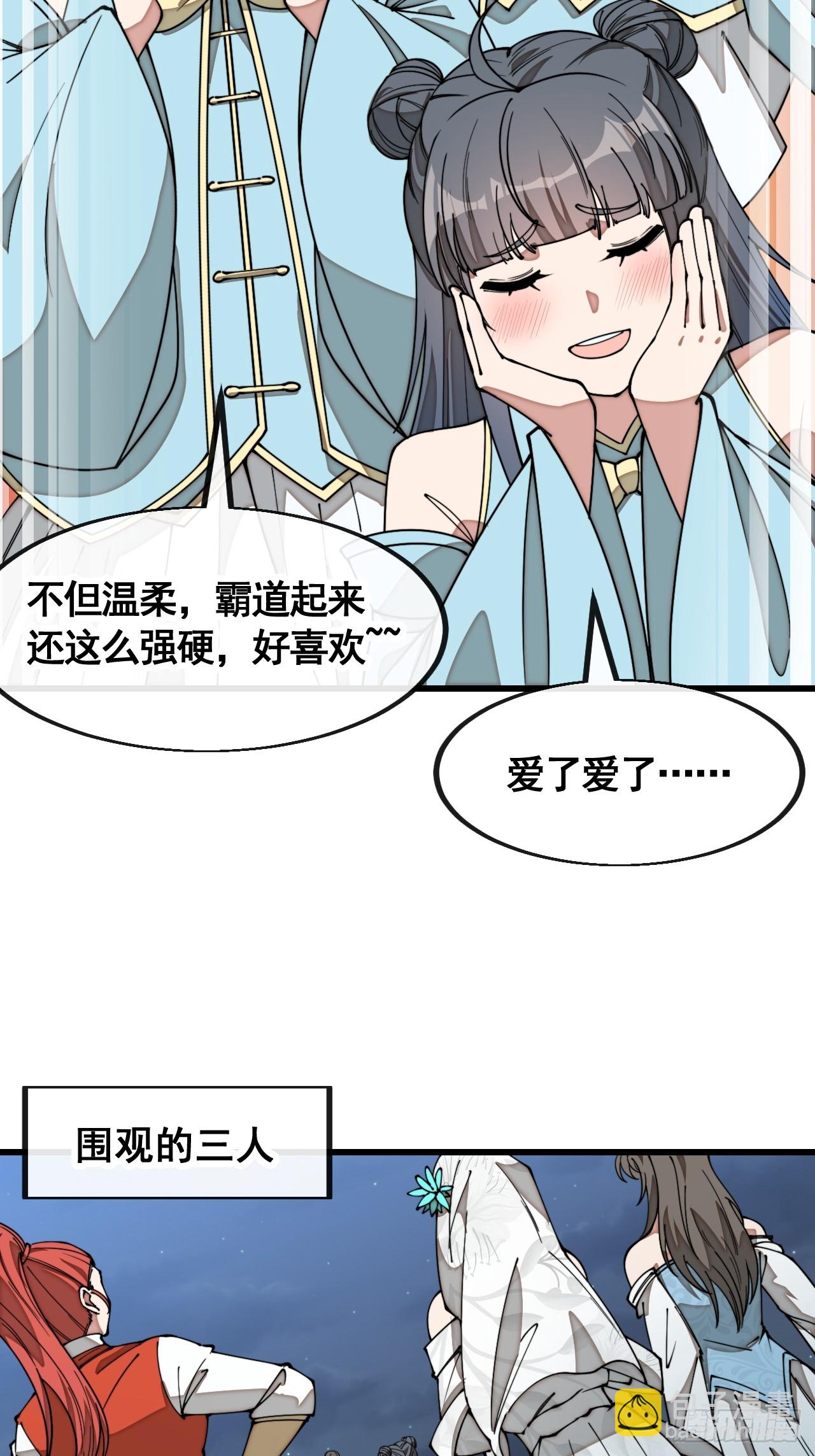 第二百一十八话：长得帅也是罪-第221话