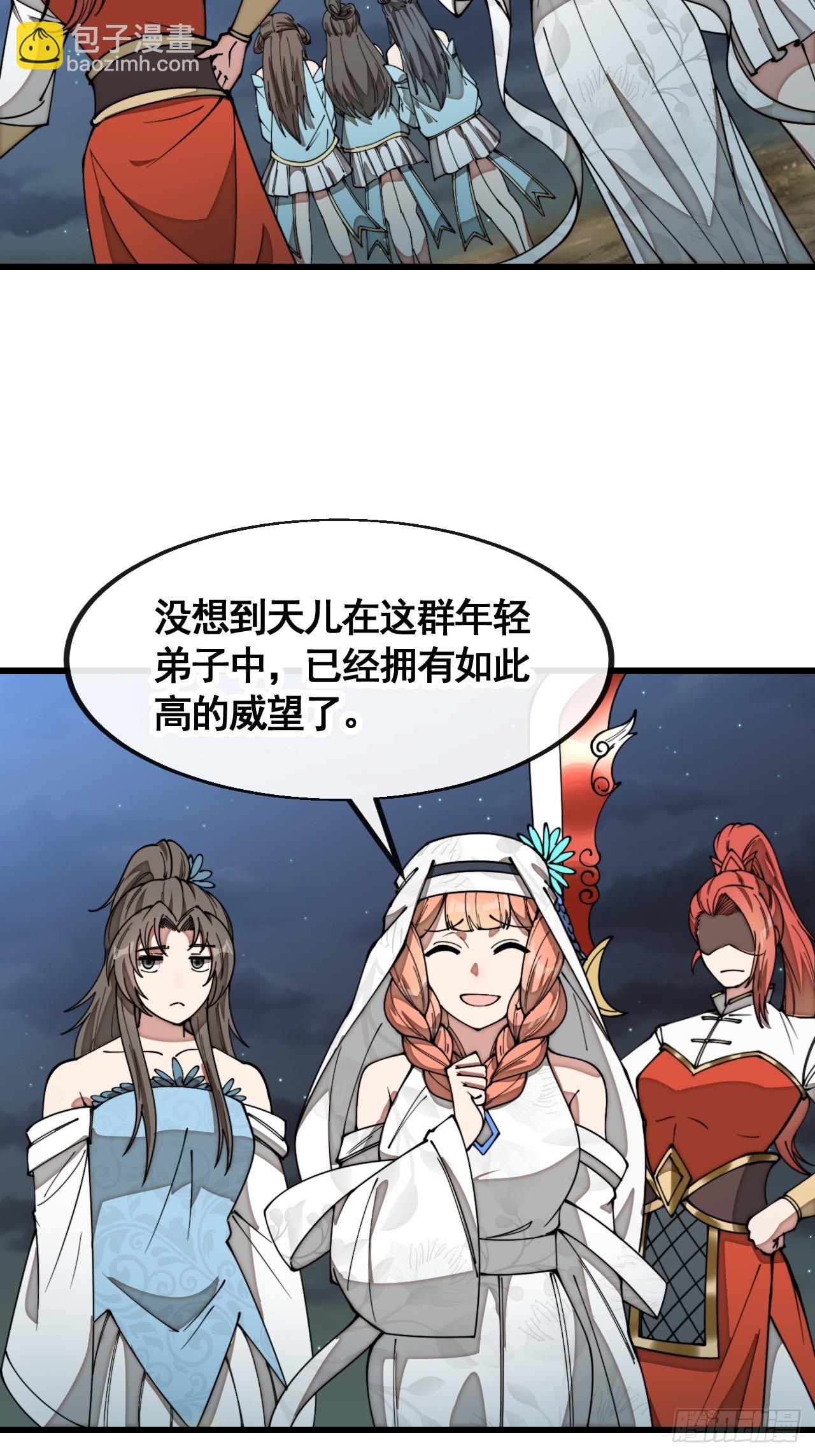 第二百一十八话：长得帅也是罪-第221话