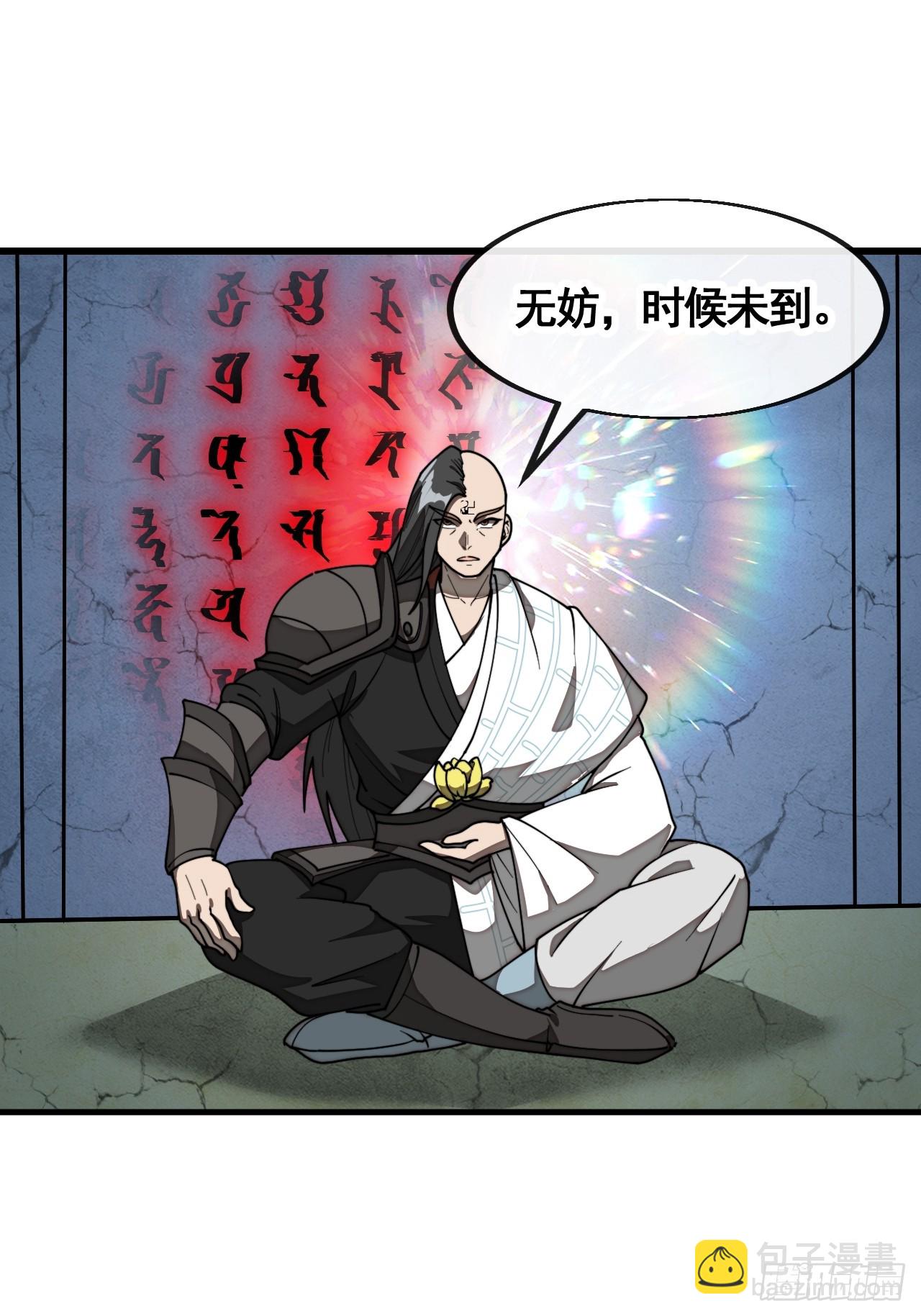 第二百一十八话：长得帅也是罪-第221话