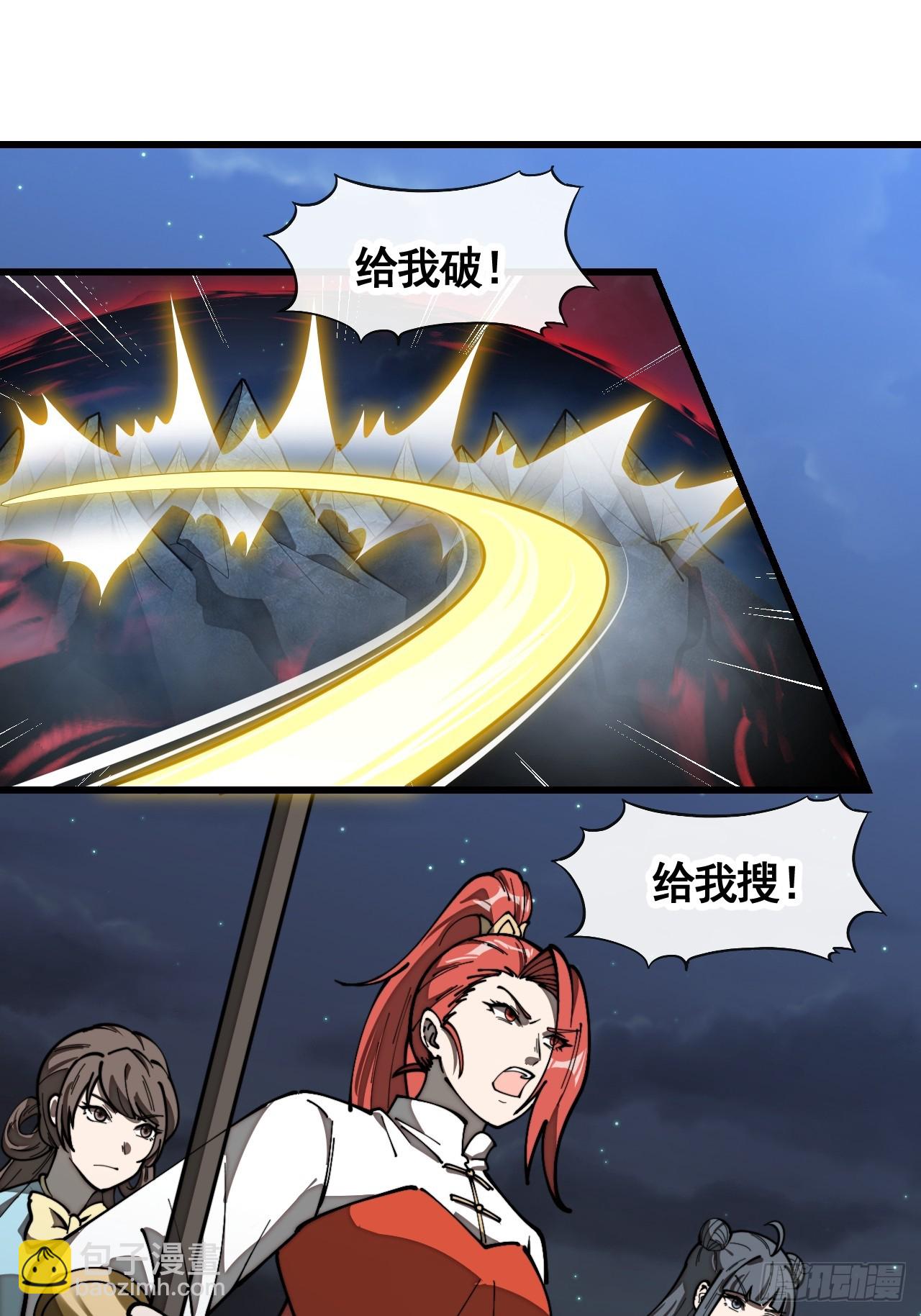 第二百一十八话：长得帅也是罪-第221话