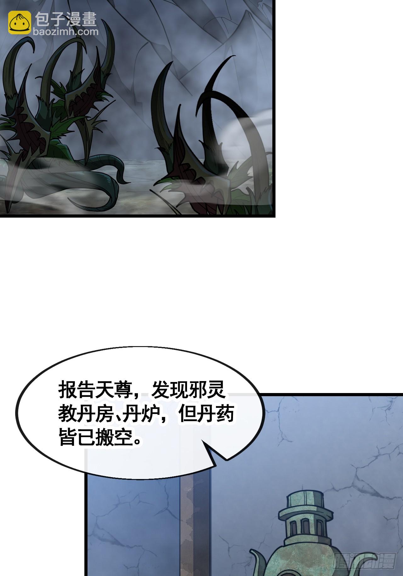 第二百一十八话：长得帅也是罪-第221话