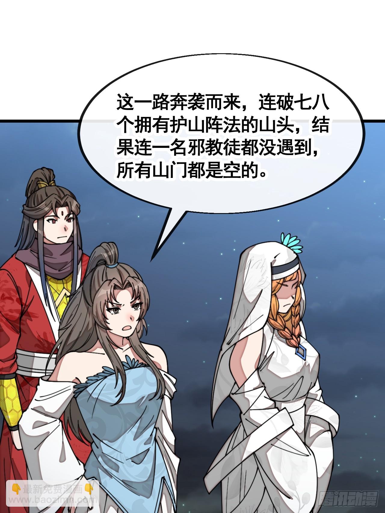 第二百一十八话：长得帅也是罪-第221话
