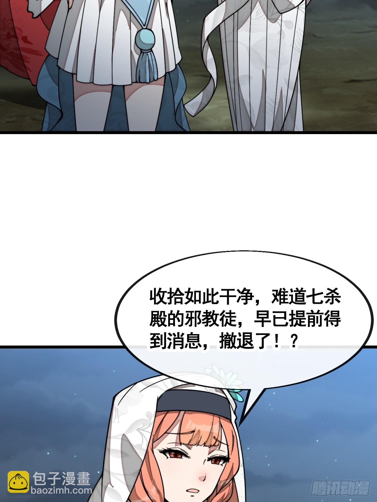 第二百一十八话：长得帅也是罪-第221话