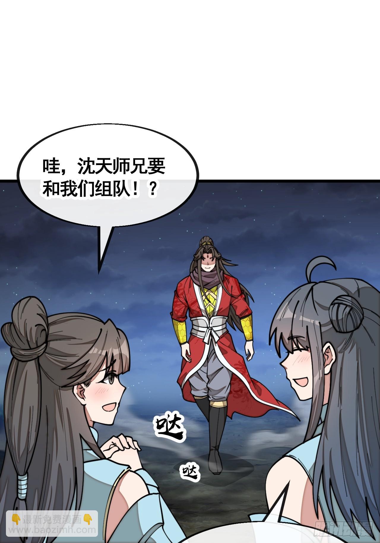 第二百一十八话：长得帅也是罪-第221话